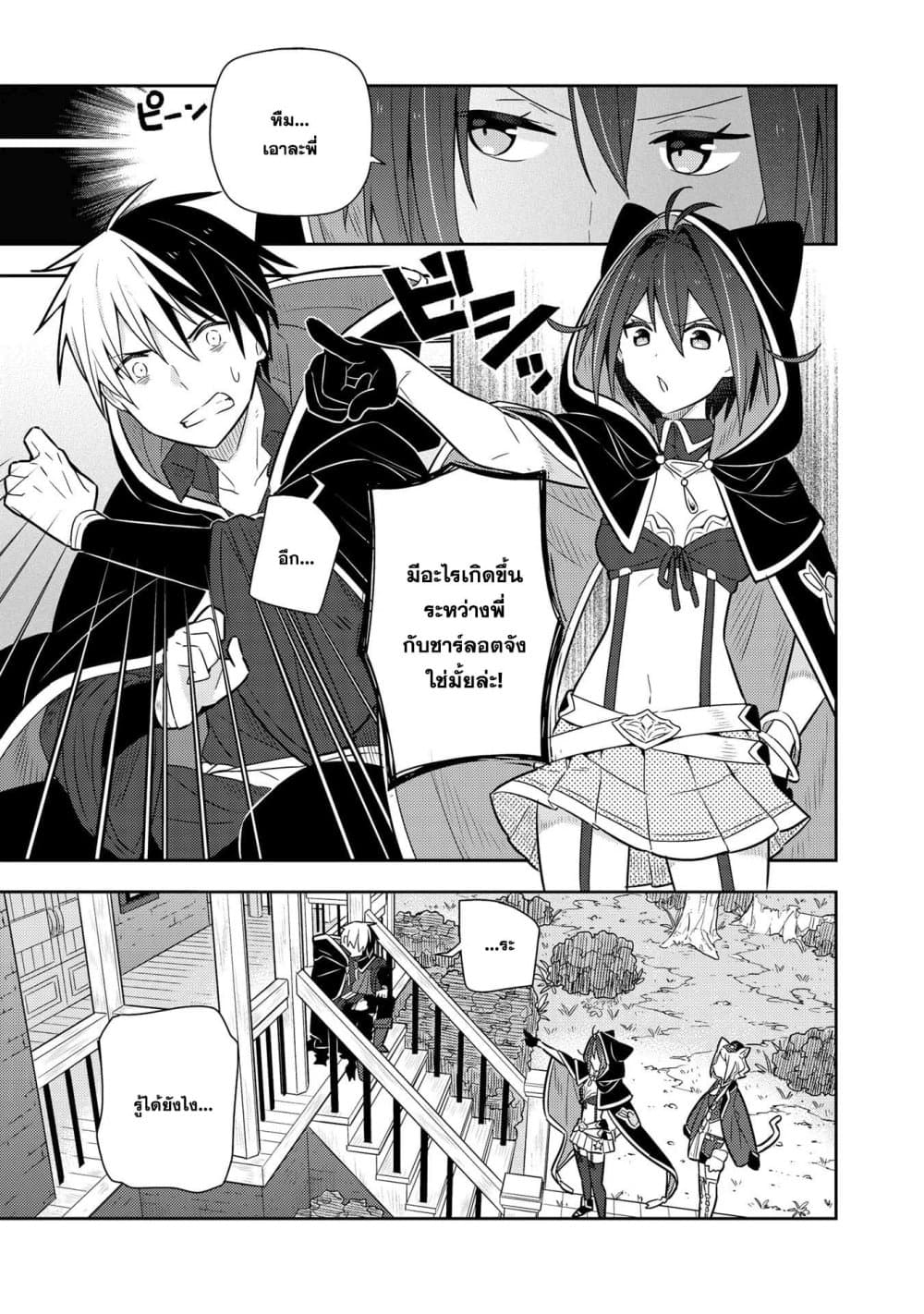 Konyaku Haki Sareta Reijo wo Hirotta Ore ga, Ikenai Koto wo Oshiekomu Oishi Mono wo Tabesasete Oshare wo Sasete, Sekaichi Shiawasena Shojo ni Produce! page 5