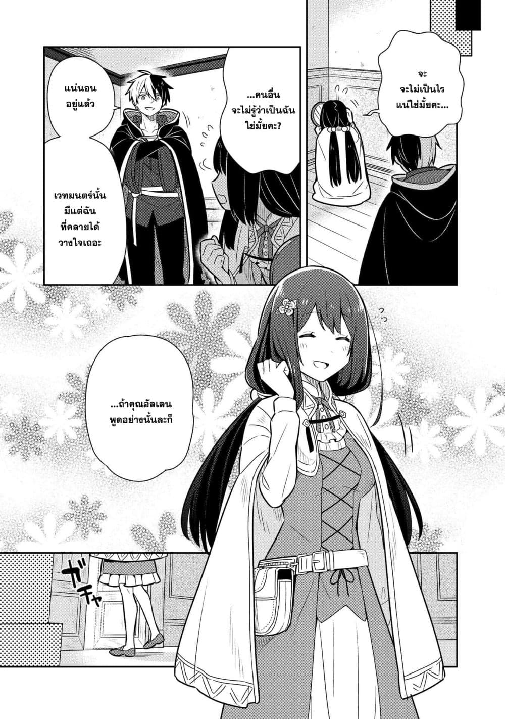 Konyaku Haki Sareta Reijo wo Hirotta Ore ga, Ikenai Koto wo Oshiekomu Oishi Mono wo Tabesasete Oshare wo Sasete, Sekaichi Shiawasena Shojo ni Produce! page 1