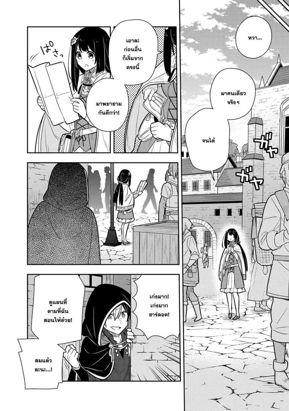 Konyaku Haki Sareta Reijo wo Hirotta Ore ga, Ikenai Koto wo Oshiekomu Oishi Mono wo Tabesasete Oshare wo Sasete, Sekaichi Shiawasena Shojo ni Produce! page 4