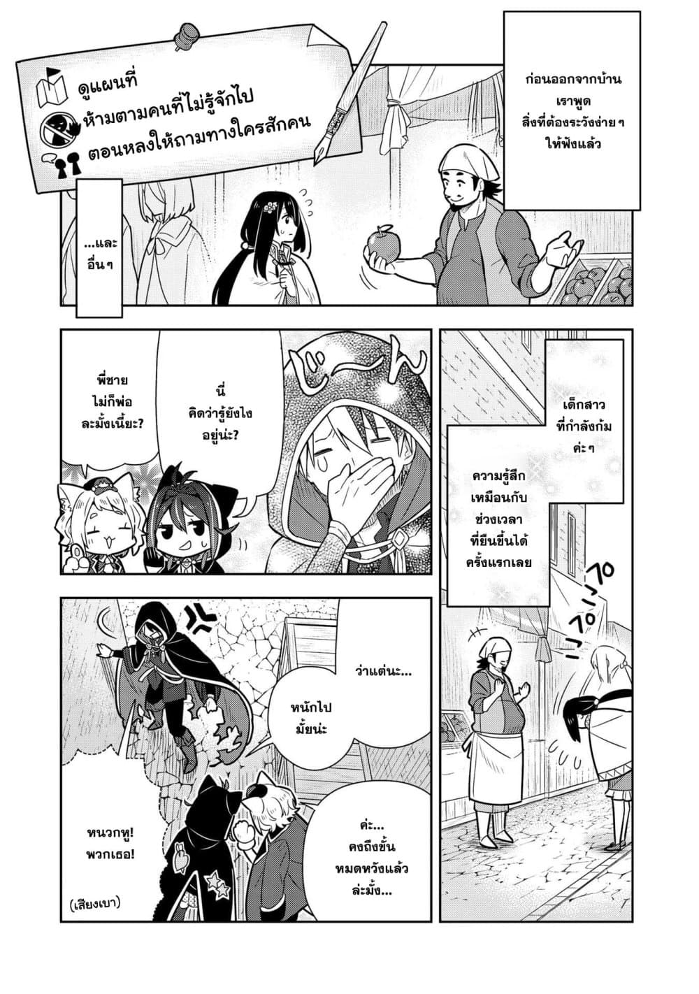 Konyaku Haki Sareta Reijo wo Hirotta Ore ga, Ikenai Koto wo Oshiekomu Oishi Mono wo Tabesasete Oshare wo Sasete, Sekaichi Shiawasena Shojo ni Produce! page 5