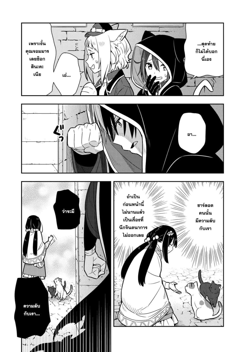 Konyaku Haki Sareta Reijo wo Hirotta Ore ga, Ikenai Koto wo Oshiekomu Oishi Mono wo Tabesasete Oshare wo Sasete, Sekaichi Shiawasena Shojo ni Produce! page 7