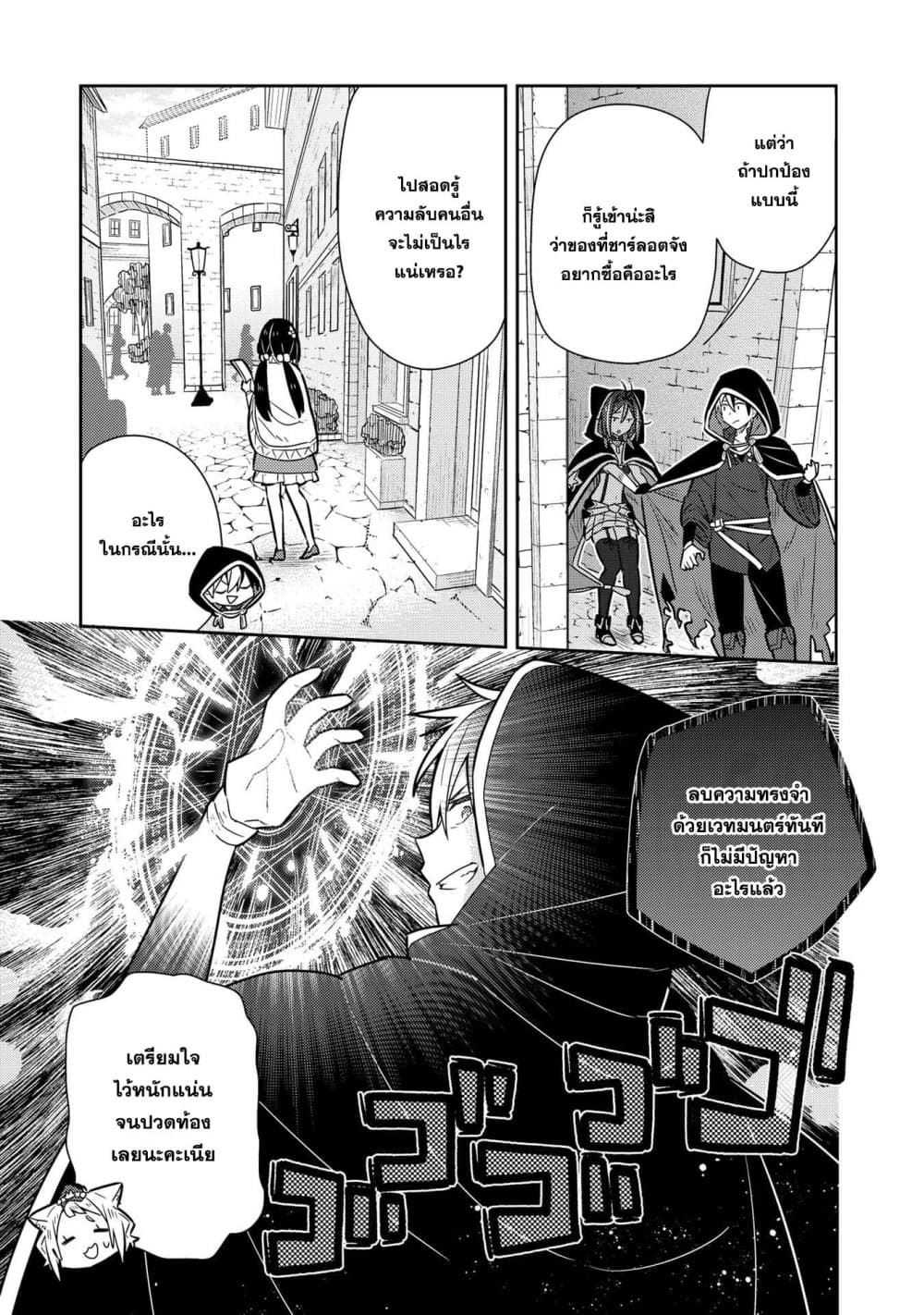 Konyaku Haki Sareta Reijo wo Hirotta Ore ga, Ikenai Koto wo Oshiekomu Oishi Mono wo Tabesasete Oshare wo Sasete, Sekaichi Shiawasena Shojo ni Produce! page 9
