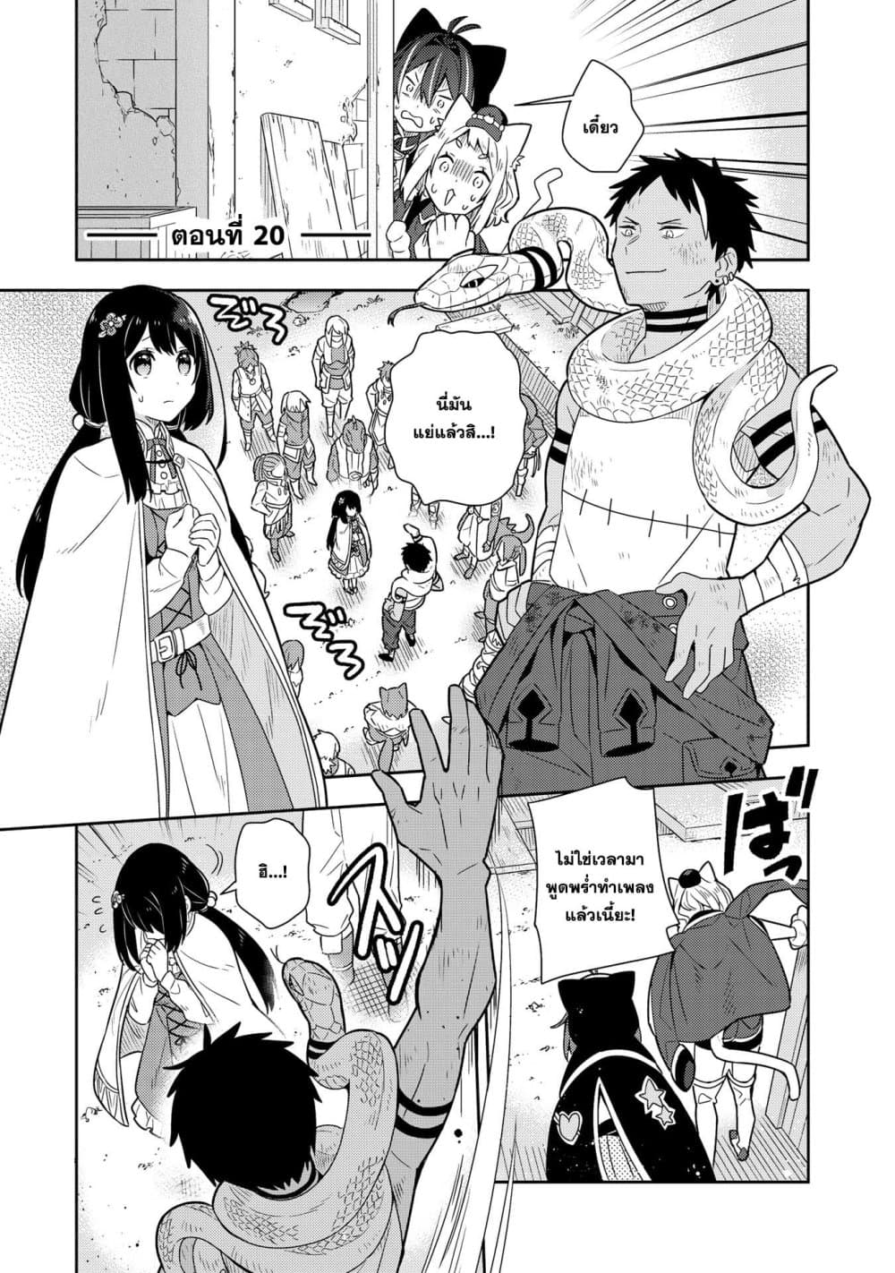 Konyaku Haki Sareta Reijo wo Hirotta Ore ga, Ikenai Koto wo Oshiekomu Oishi Mono wo Tabesasete Oshare wo Sasete, Sekaichi Shiawasena Shojo ni Produce! page 1