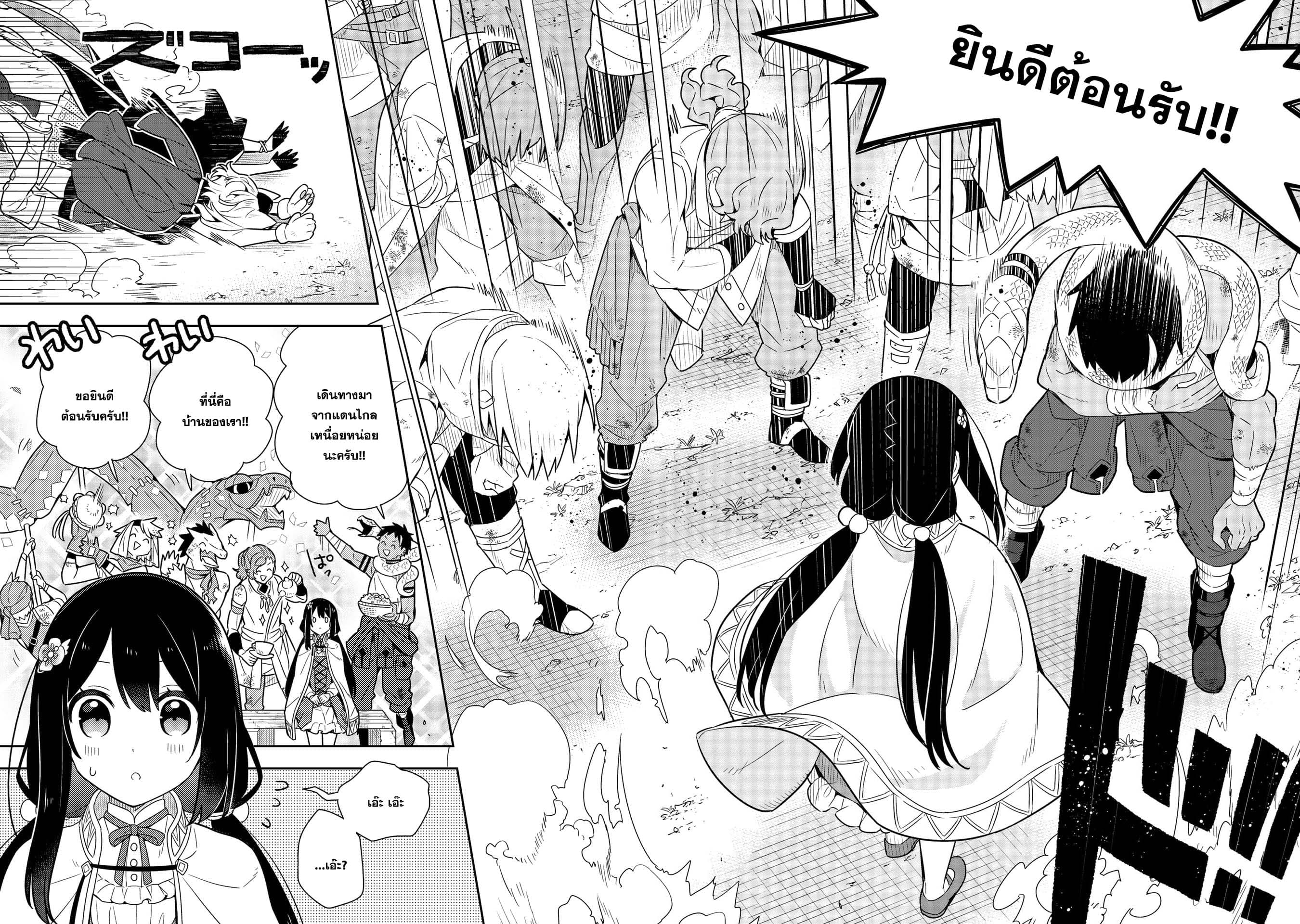 Konyaku Haki Sareta Reijo wo Hirotta Ore ga, Ikenai Koto wo Oshiekomu Oishi Mono wo Tabesasete Oshare wo Sasete, Sekaichi Shiawasena Shojo ni Produce! page 2