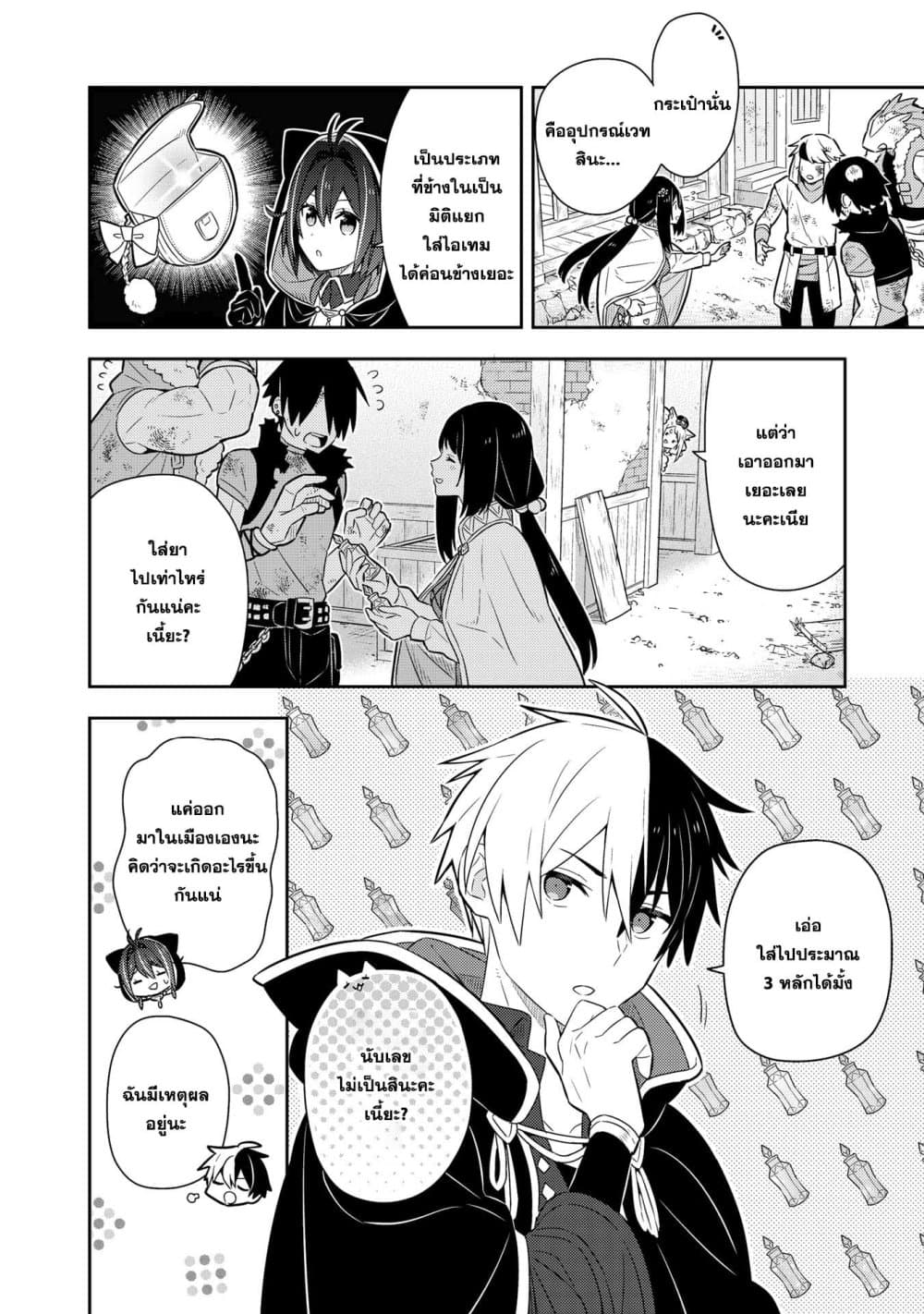 Konyaku Haki Sareta Reijo wo Hirotta Ore ga, Ikenai Koto wo Oshiekomu Oishi Mono wo Tabesasete Oshare wo Sasete, Sekaichi Shiawasena Shojo ni Produce! page 7