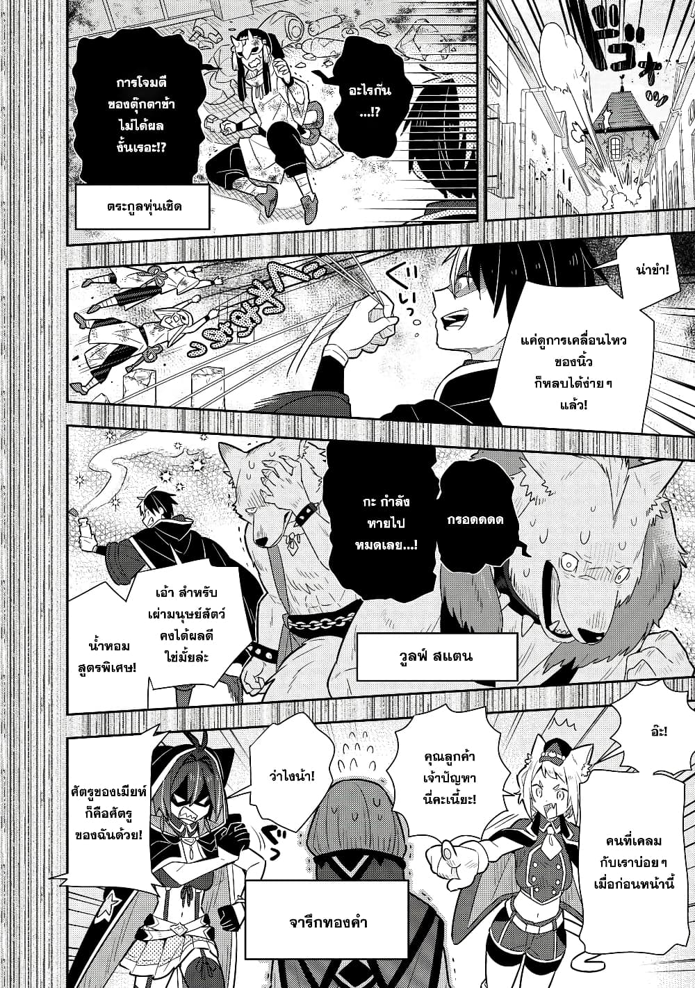 Konyaku Haki Sareta Reijo wo Hirotta Ore ga, Ikenai Koto wo Oshiekomu Oishi Mono wo Tabesasete Oshare wo Sasete, Sekaichi Shiawasena Shojo ni Produce! page 5