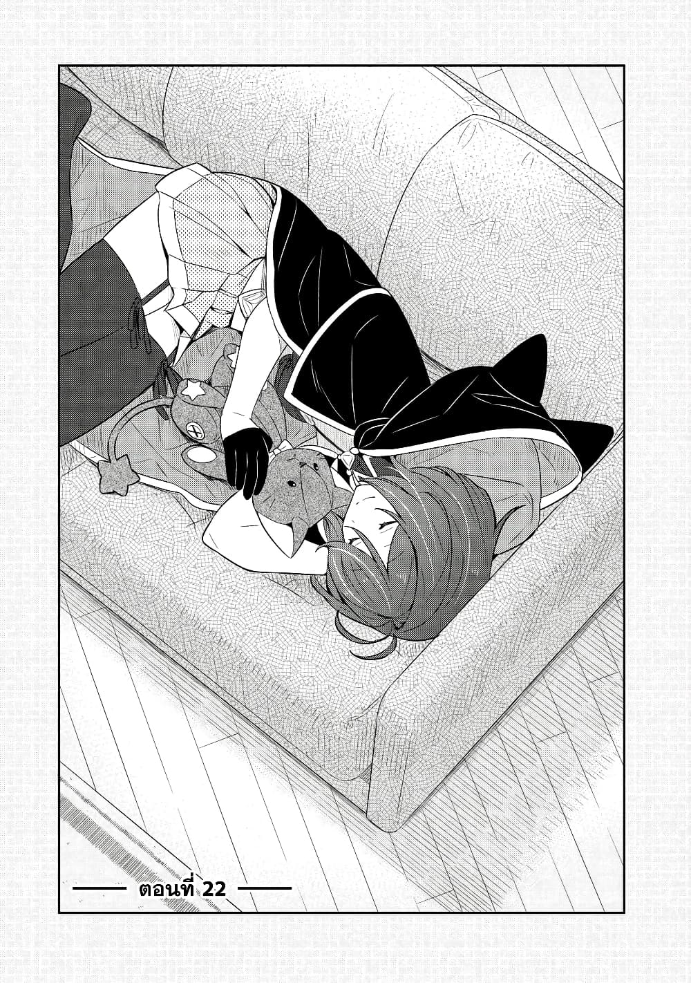Konyaku Haki Sareta Reijo wo Hirotta Ore ga, Ikenai Koto wo Oshiekomu Oishi Mono wo Tabesasete Oshare wo Sasete, Sekaichi Shiawasena Shojo ni Produce! page 1