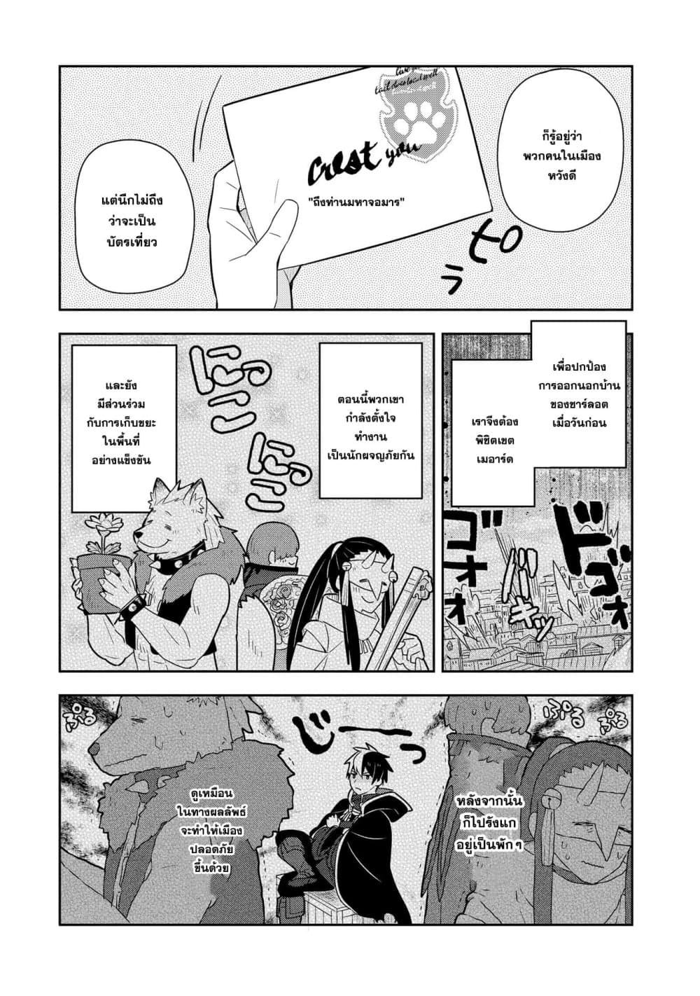 Konyaku Haki Sareta Reijo wo Hirotta Ore ga, Ikenai Koto wo Oshiekomu Oishi Mono wo Tabesasete Oshare wo Sasete, Sekaichi Shiawasena Shojo ni Produce! page 1