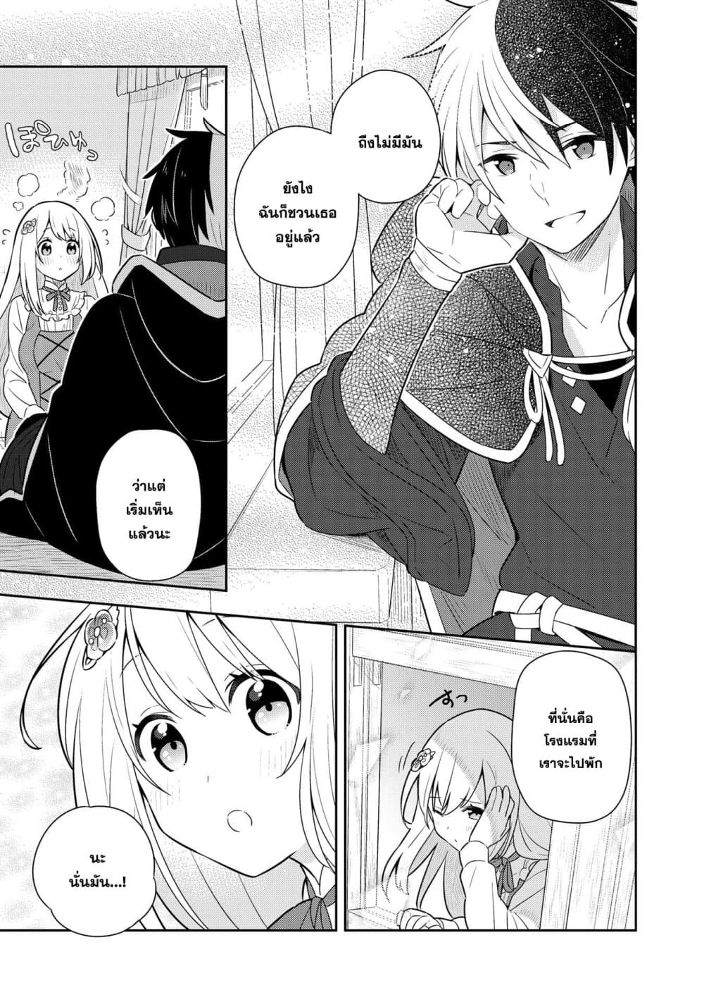 Konyaku Haki Sareta Reijo wo Hirotta Ore ga, Ikenai Koto wo Oshiekomu Oishi Mono wo Tabesasete Oshare wo Sasete, Sekaichi Shiawasena Shojo ni Produce! page 3