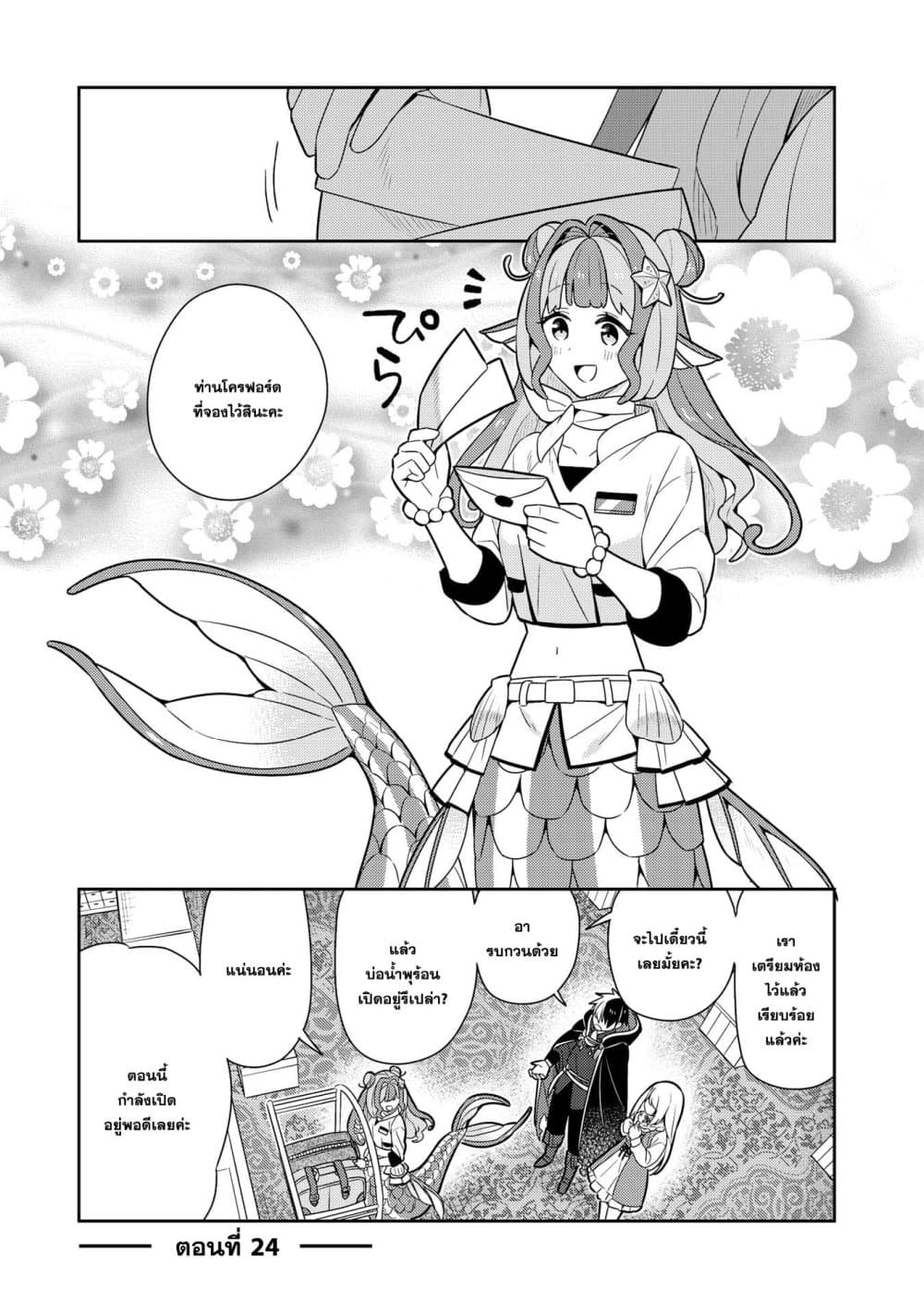 Konyaku Haki Sareta Reijo wo Hirotta Ore ga, Ikenai Koto wo Oshiekomu Oishi Mono wo Tabesasete Oshare wo Sasete, Sekaichi Shiawasena Shojo ni Produce! page 1