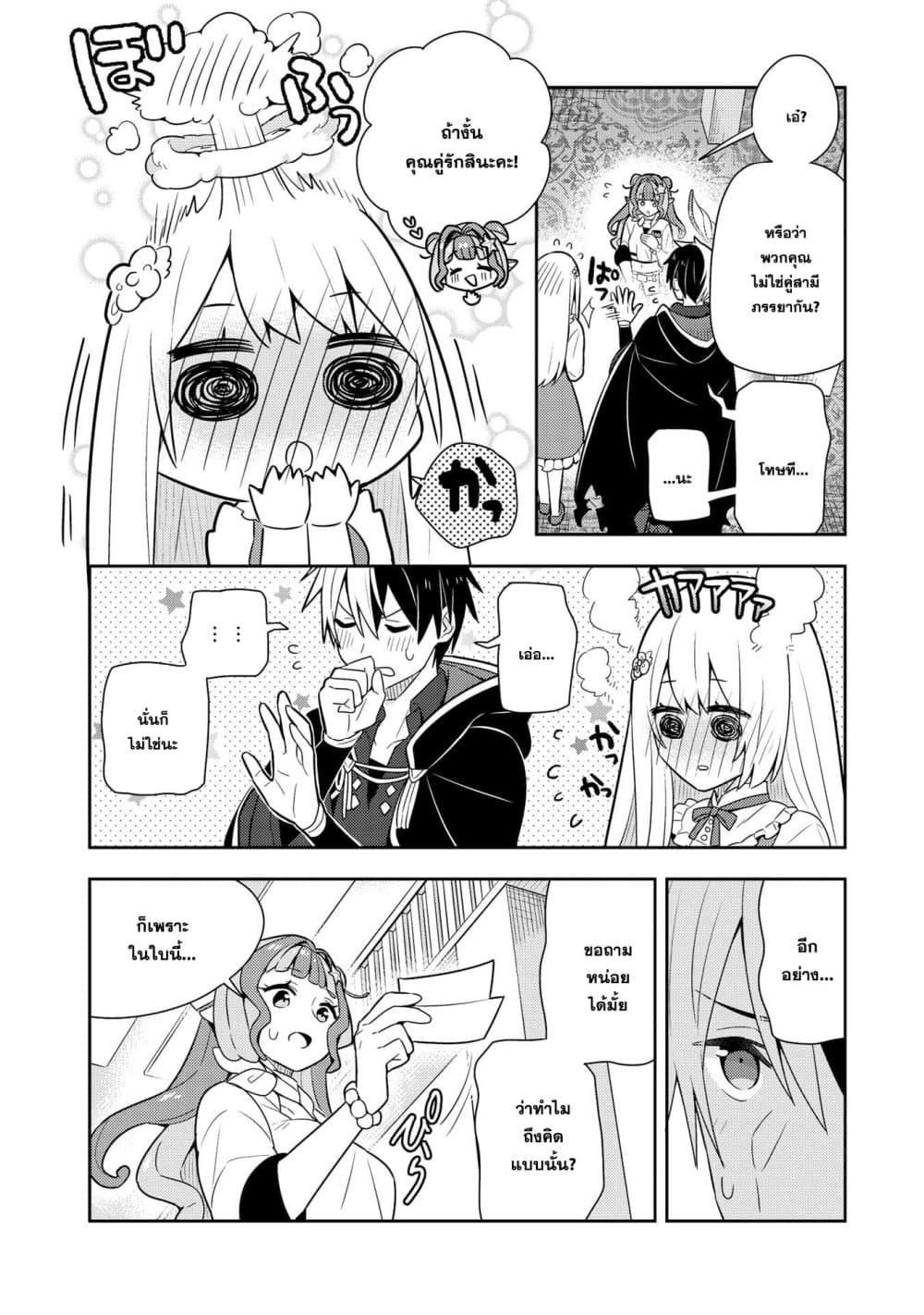 Konyaku Haki Sareta Reijo wo Hirotta Ore ga, Ikenai Koto wo Oshiekomu Oishi Mono wo Tabesasete Oshare wo Sasete, Sekaichi Shiawasena Shojo ni Produce! page 4
