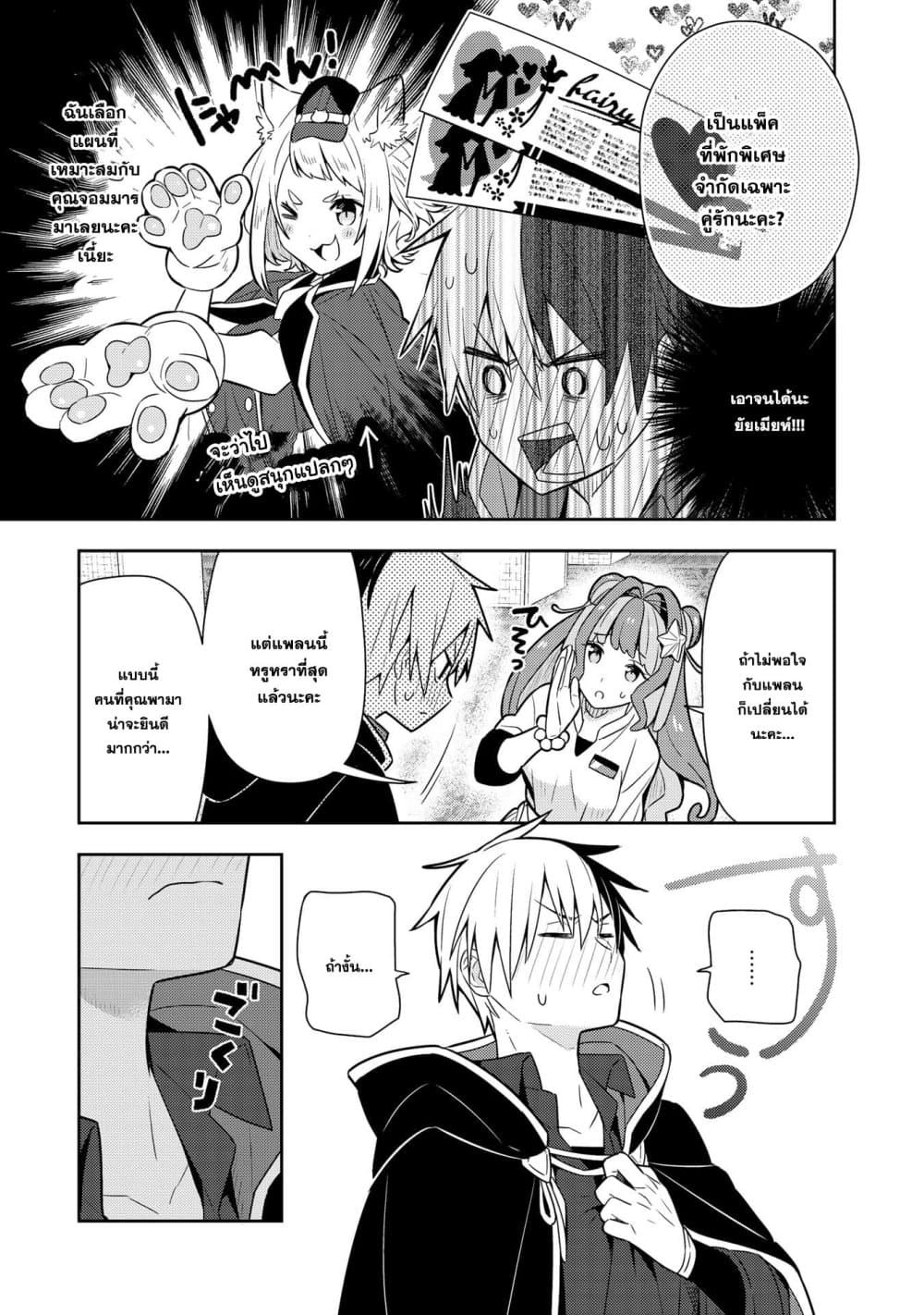 Konyaku Haki Sareta Reijo wo Hirotta Ore ga, Ikenai Koto wo Oshiekomu Oishi Mono wo Tabesasete Oshare wo Sasete, Sekaichi Shiawasena Shojo ni Produce! page 5