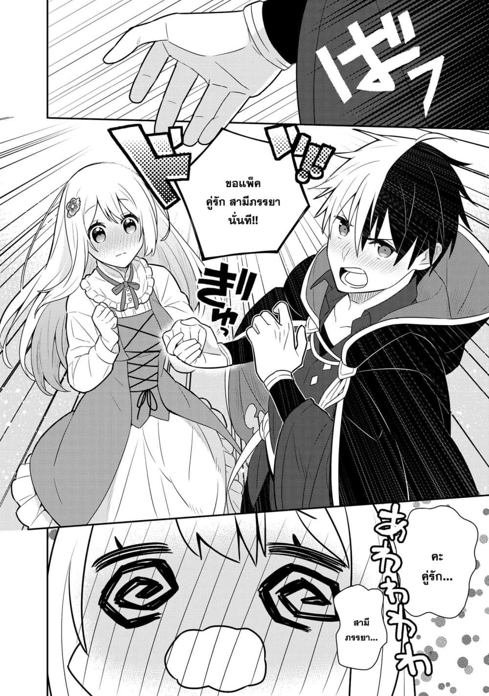 Konyaku Haki Sareta Reijo wo Hirotta Ore ga, Ikenai Koto wo Oshiekomu Oishi Mono wo Tabesasete Oshare wo Sasete, Sekaichi Shiawasena Shojo ni Produce! page 6
