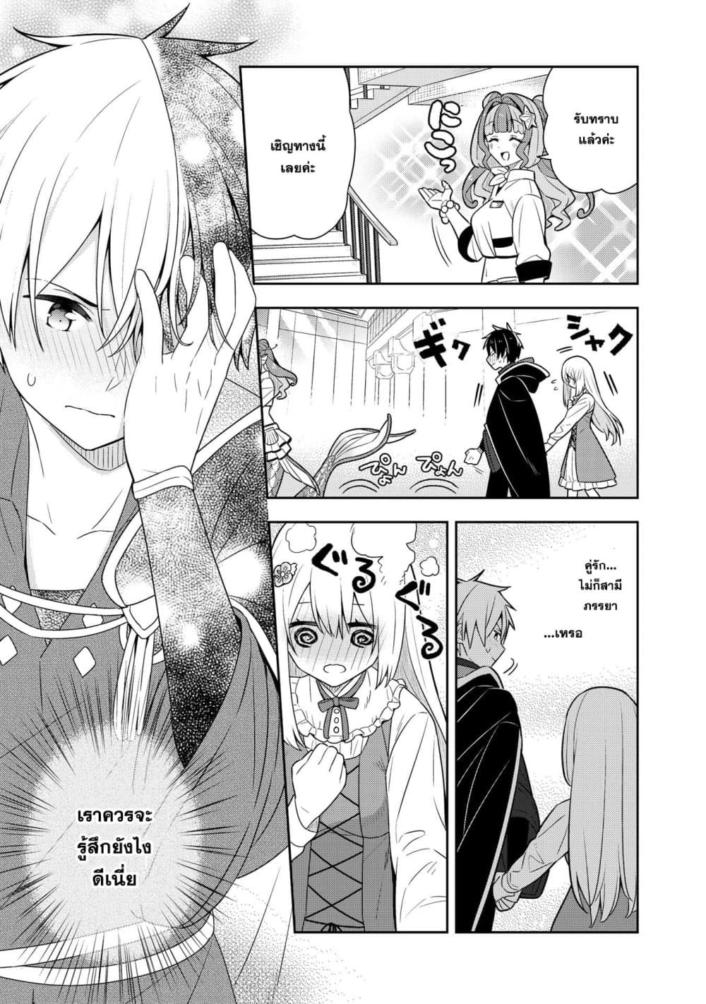Konyaku Haki Sareta Reijo wo Hirotta Ore ga, Ikenai Koto wo Oshiekomu Oishi Mono wo Tabesasete Oshare wo Sasete, Sekaichi Shiawasena Shojo ni Produce! page 7