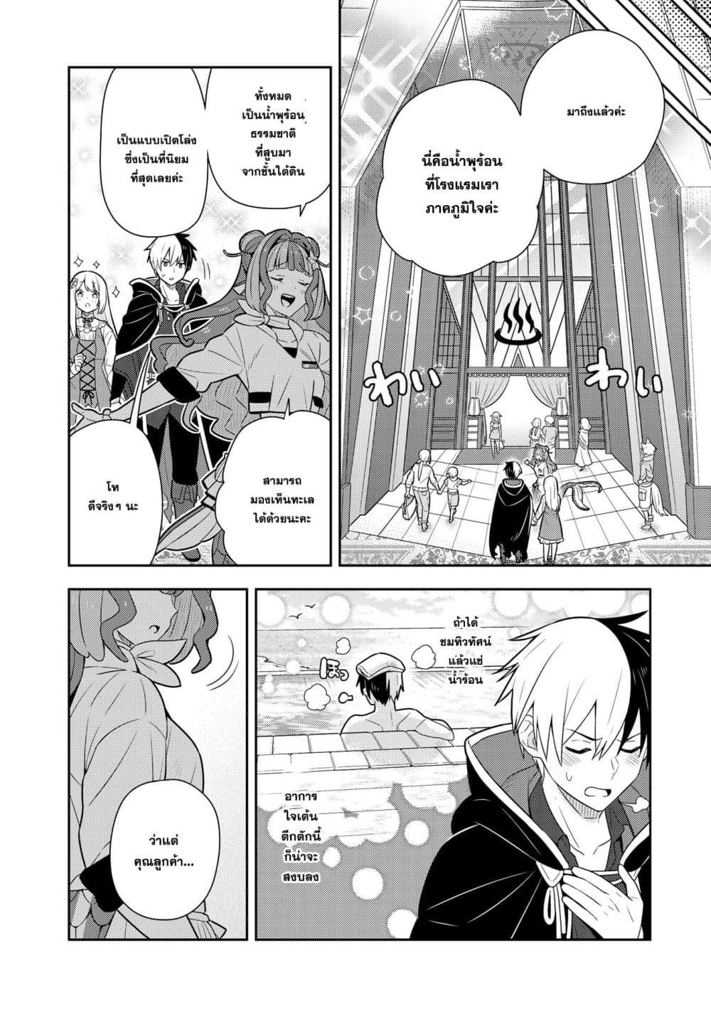 Konyaku Haki Sareta Reijo wo Hirotta Ore ga, Ikenai Koto wo Oshiekomu Oishi Mono wo Tabesasete Oshare wo Sasete, Sekaichi Shiawasena Shojo ni Produce! page 8