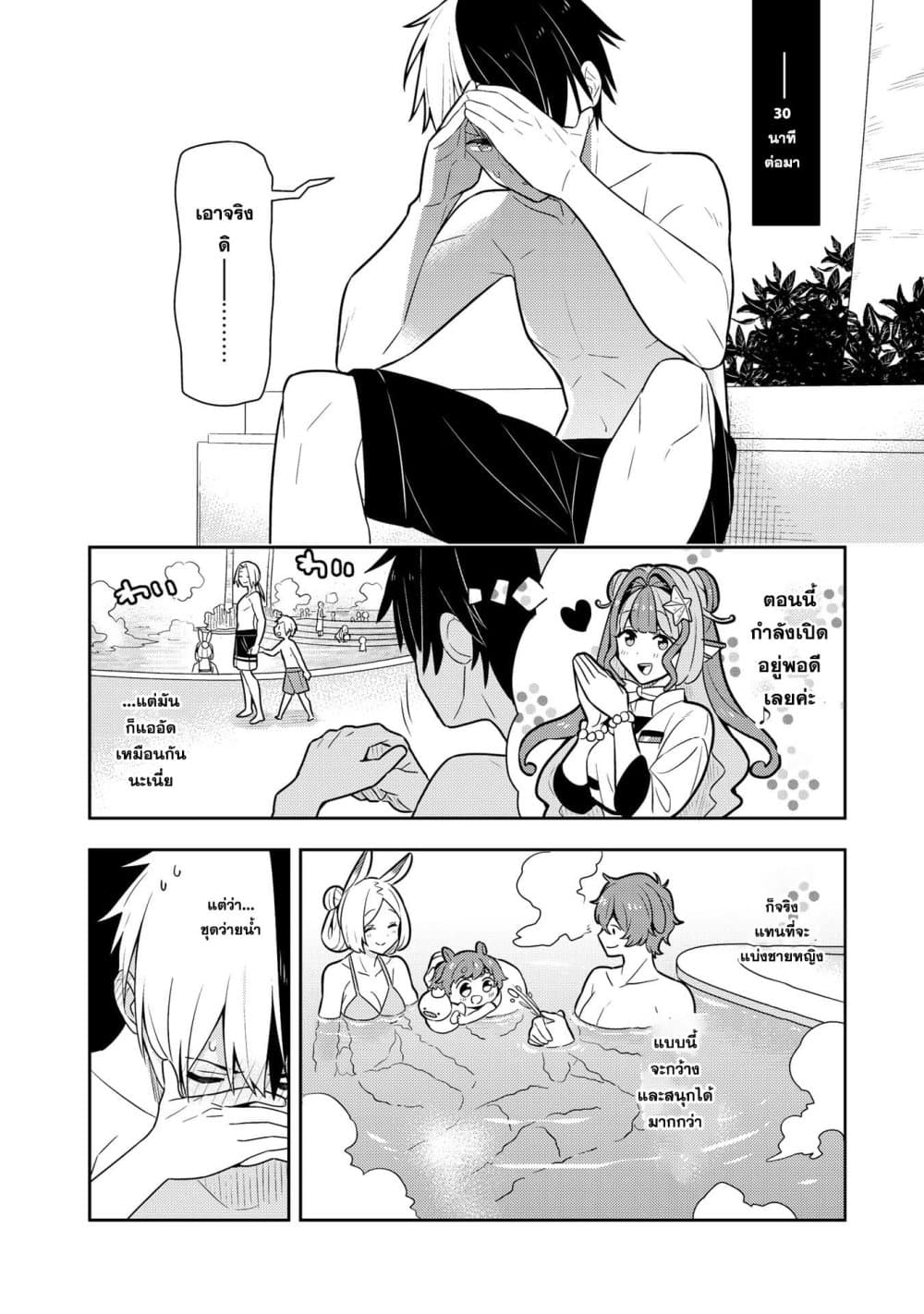 Konyaku Haki Sareta Reijo wo Hirotta Ore ga, Ikenai Koto wo Oshiekomu Oishi Mono wo Tabesasete Oshare wo Sasete, Sekaichi Shiawasena Shojo ni Produce! page 10