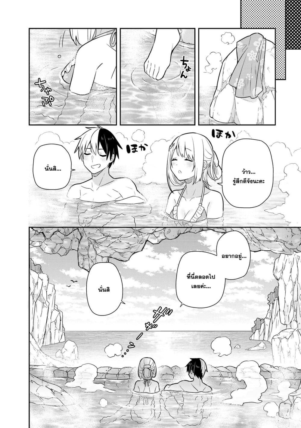 Konyaku Haki Sareta Reijo wo Hirotta Ore ga, Ikenai Koto wo Oshiekomu Oishi Mono wo Tabesasete Oshare wo Sasete, Sekaichi Shiawasena Shojo ni Produce! page 1