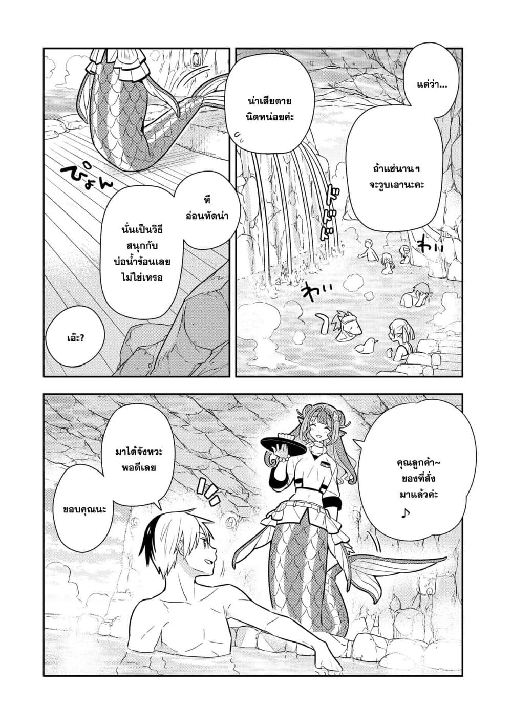 Konyaku Haki Sareta Reijo wo Hirotta Ore ga, Ikenai Koto wo Oshiekomu Oishi Mono wo Tabesasete Oshare wo Sasete, Sekaichi Shiawasena Shojo ni Produce! page 2