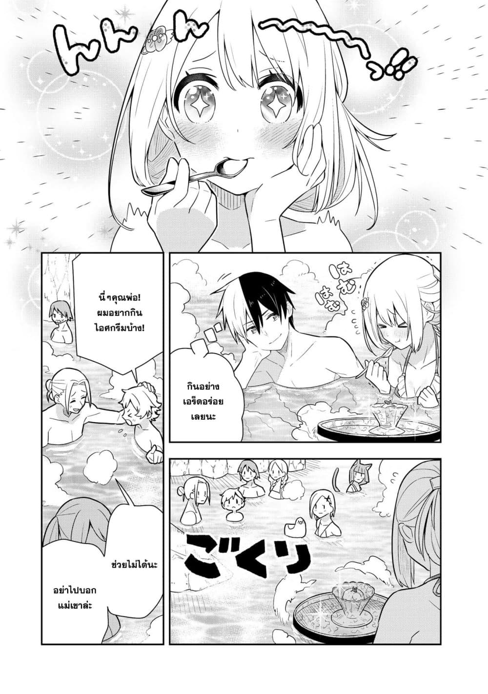 Konyaku Haki Sareta Reijo wo Hirotta Ore ga, Ikenai Koto wo Oshiekomu Oishi Mono wo Tabesasete Oshare wo Sasete, Sekaichi Shiawasena Shojo ni Produce! page 4