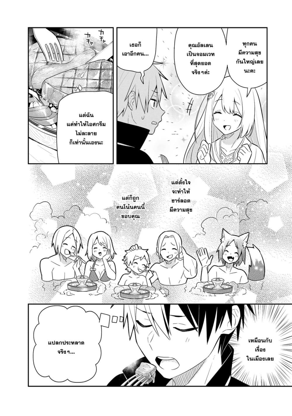 Konyaku Haki Sareta Reijo wo Hirotta Ore ga, Ikenai Koto wo Oshiekomu Oishi Mono wo Tabesasete Oshare wo Sasete, Sekaichi Shiawasena Shojo ni Produce! page 7