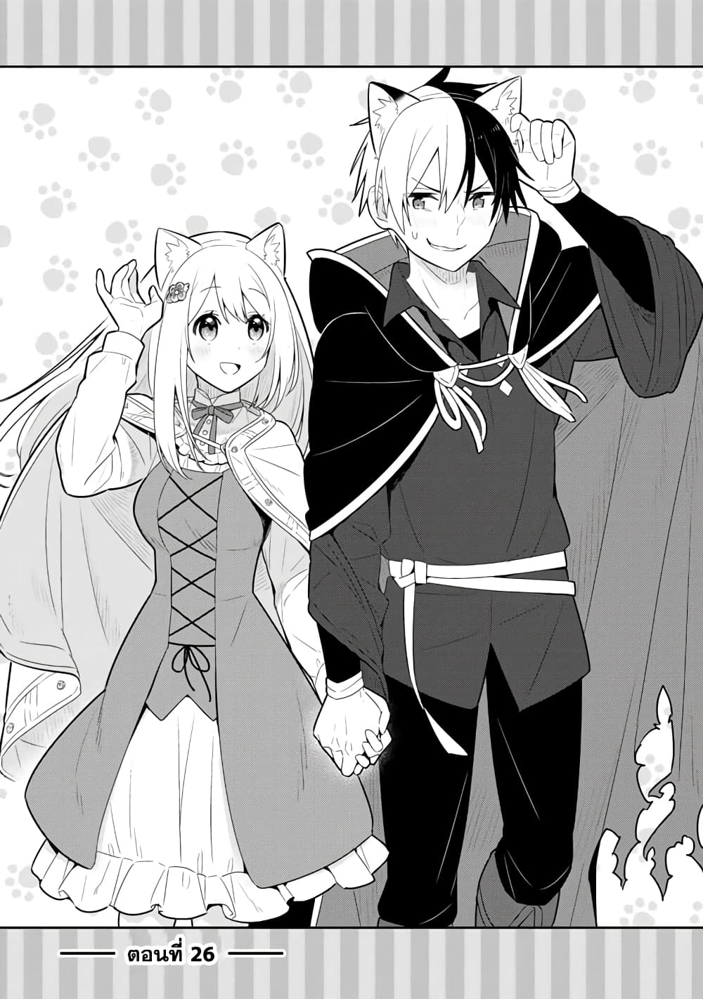 Konyaku Haki Sareta Reijo wo Hirotta Ore ga, Ikenai Koto wo Oshiekomu Oishi Mono wo Tabesasete Oshare wo Sasete, Sekaichi Shiawasena Shojo ni Produce! page 1