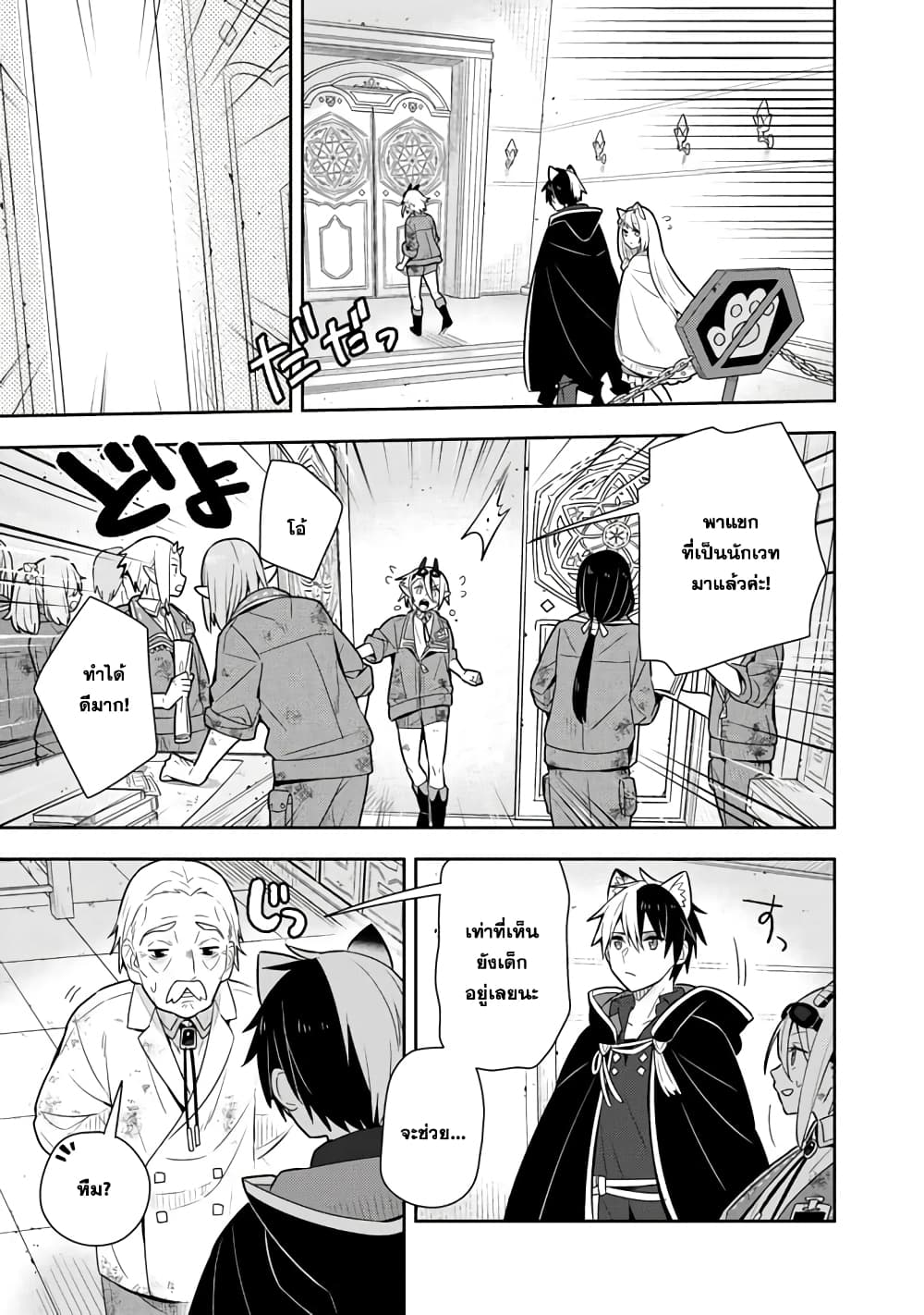 Konyaku Haki Sareta Reijo wo Hirotta Ore ga, Ikenai Koto wo Oshiekomu Oishi Mono wo Tabesasete Oshare wo Sasete, Sekaichi Shiawasena Shojo ni Produce! page 1