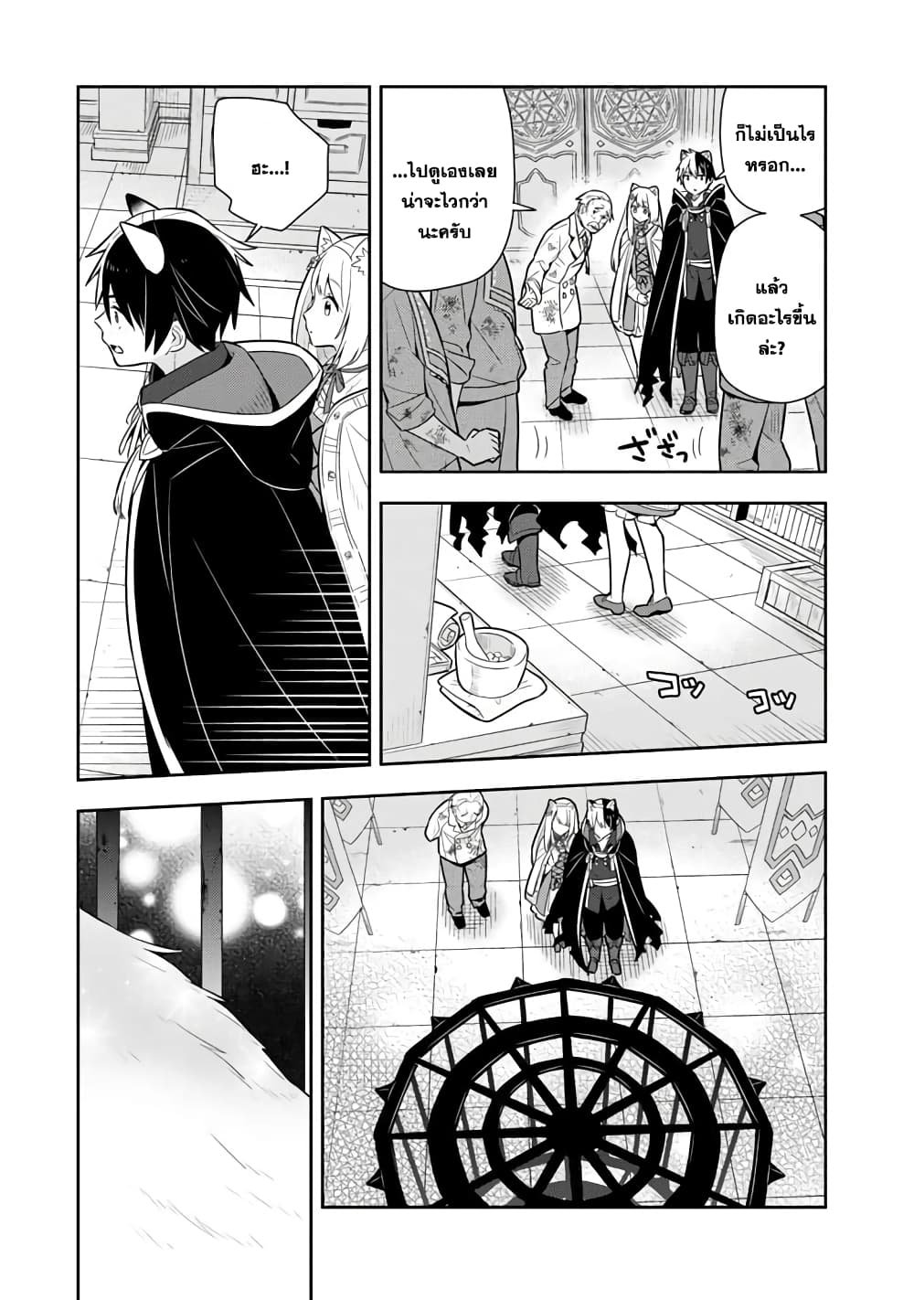 Konyaku Haki Sareta Reijo wo Hirotta Ore ga, Ikenai Koto wo Oshiekomu Oishi Mono wo Tabesasete Oshare wo Sasete, Sekaichi Shiawasena Shojo ni Produce! page 3