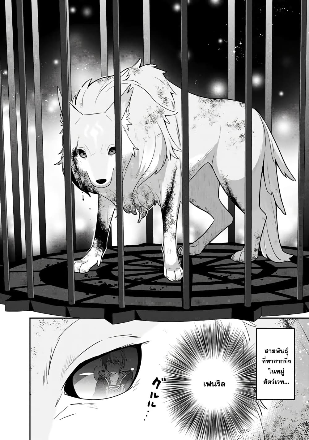 Konyaku Haki Sareta Reijo wo Hirotta Ore ga, Ikenai Koto wo Oshiekomu Oishi Mono wo Tabesasete Oshare wo Sasete, Sekaichi Shiawasena Shojo ni Produce! page 4