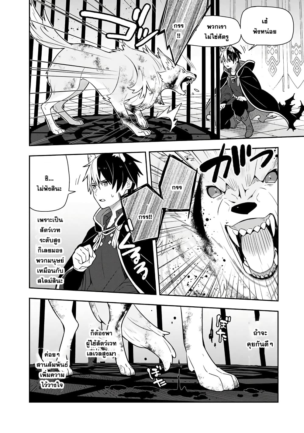 Konyaku Haki Sareta Reijo wo Hirotta Ore ga, Ikenai Koto wo Oshiekomu Oishi Mono wo Tabesasete Oshare wo Sasete, Sekaichi Shiawasena Shojo ni Produce! page 6