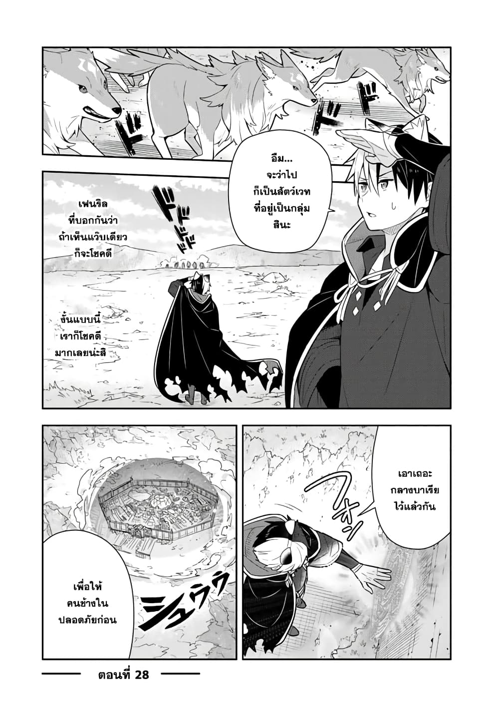 Konyaku Haki Sareta Reijo wo Hirotta Ore ga, Ikenai Koto wo Oshiekomu Oishi Mono wo Tabesasete Oshare wo Sasete, Sekaichi Shiawasena Shojo ni Produce! page 1