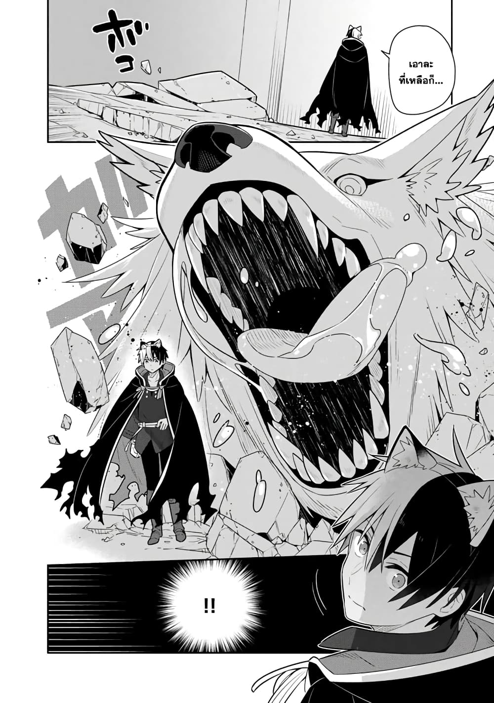 Konyaku Haki Sareta Reijo wo Hirotta Ore ga, Ikenai Koto wo Oshiekomu Oishi Mono wo Tabesasete Oshare wo Sasete, Sekaichi Shiawasena Shojo ni Produce! page 2