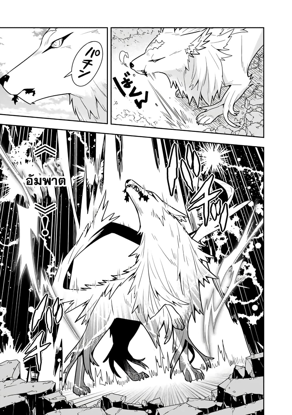 Konyaku Haki Sareta Reijo wo Hirotta Ore ga, Ikenai Koto wo Oshiekomu Oishi Mono wo Tabesasete Oshare wo Sasete, Sekaichi Shiawasena Shojo ni Produce! page 3