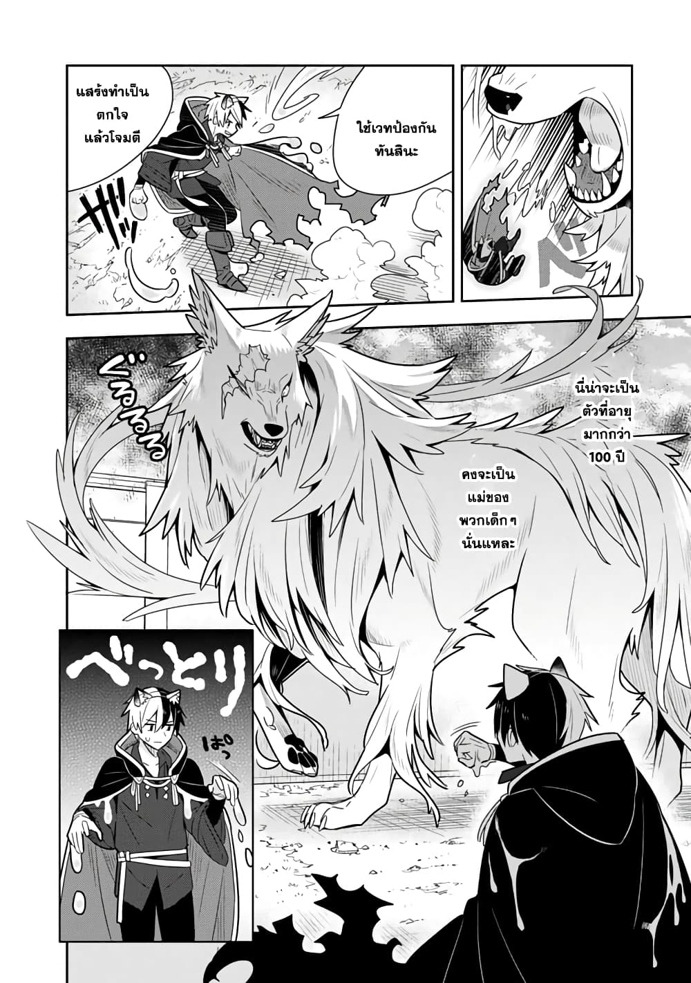 Konyaku Haki Sareta Reijo wo Hirotta Ore ga, Ikenai Koto wo Oshiekomu Oishi Mono wo Tabesasete Oshare wo Sasete, Sekaichi Shiawasena Shojo ni Produce! page 4