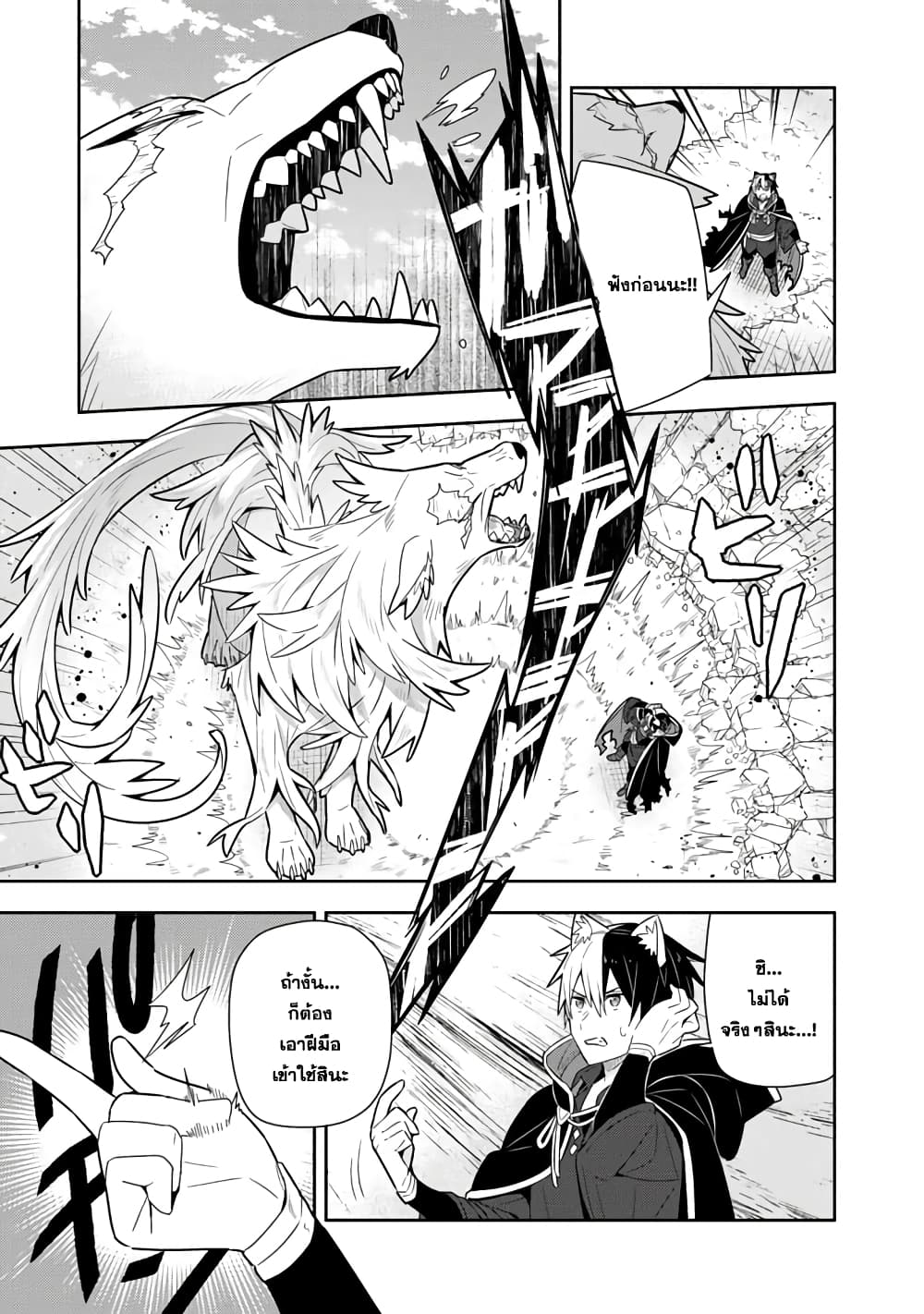 Konyaku Haki Sareta Reijo wo Hirotta Ore ga, Ikenai Koto wo Oshiekomu Oishi Mono wo Tabesasete Oshare wo Sasete, Sekaichi Shiawasena Shojo ni Produce! page 5