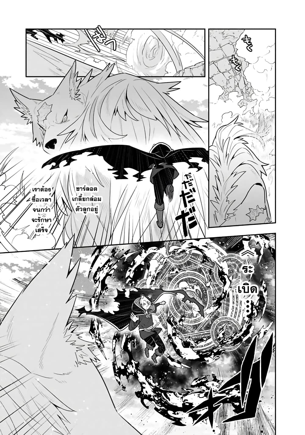Konyaku Haki Sareta Reijo wo Hirotta Ore ga, Ikenai Koto wo Oshiekomu Oishi Mono wo Tabesasete Oshare wo Sasete, Sekaichi Shiawasena Shojo ni Produce! page 7