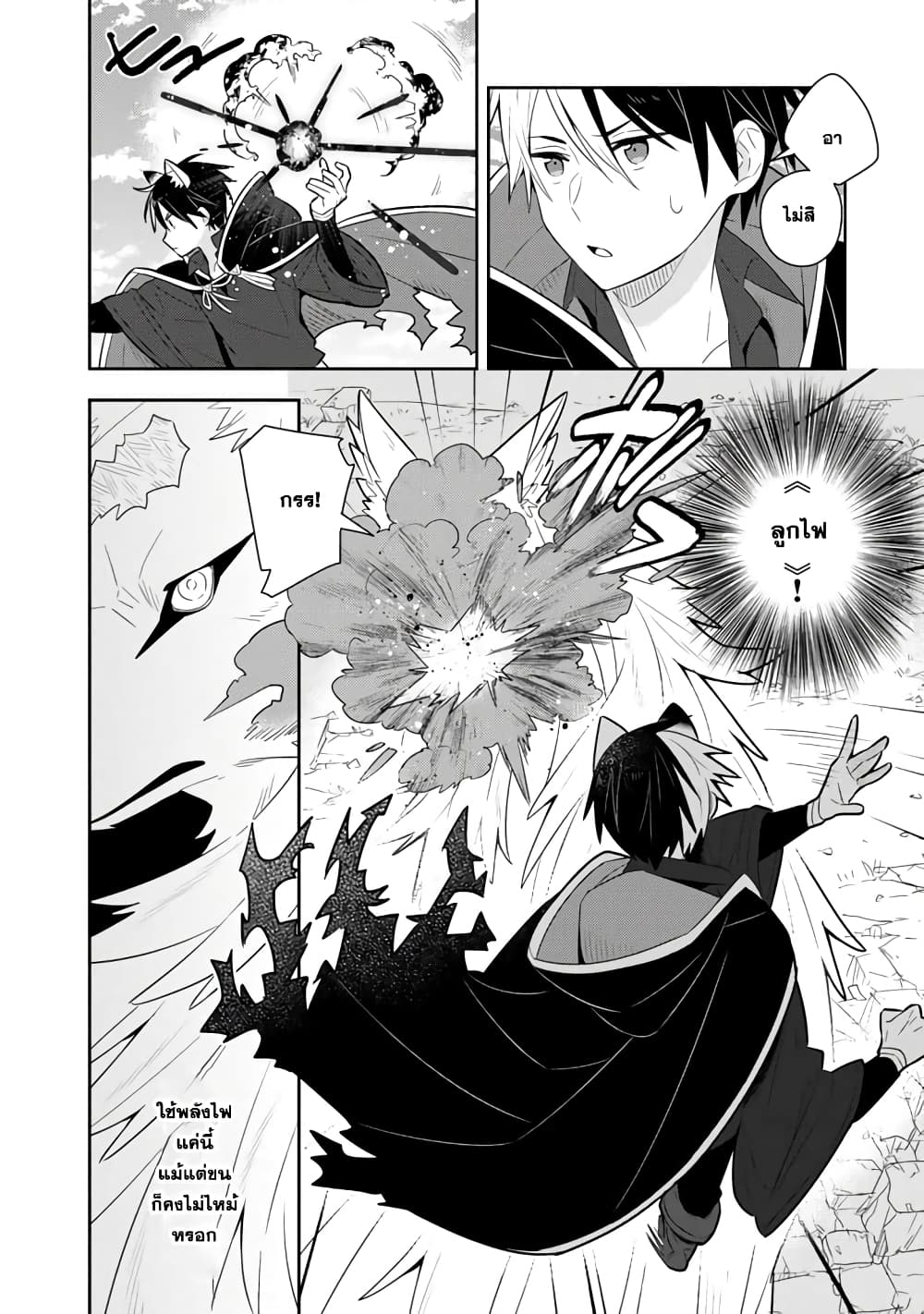 Konyaku Haki Sareta Reijo wo Hirotta Ore ga, Ikenai Koto wo Oshiekomu Oishi Mono wo Tabesasete Oshare wo Sasete, Sekaichi Shiawasena Shojo ni Produce! page 8