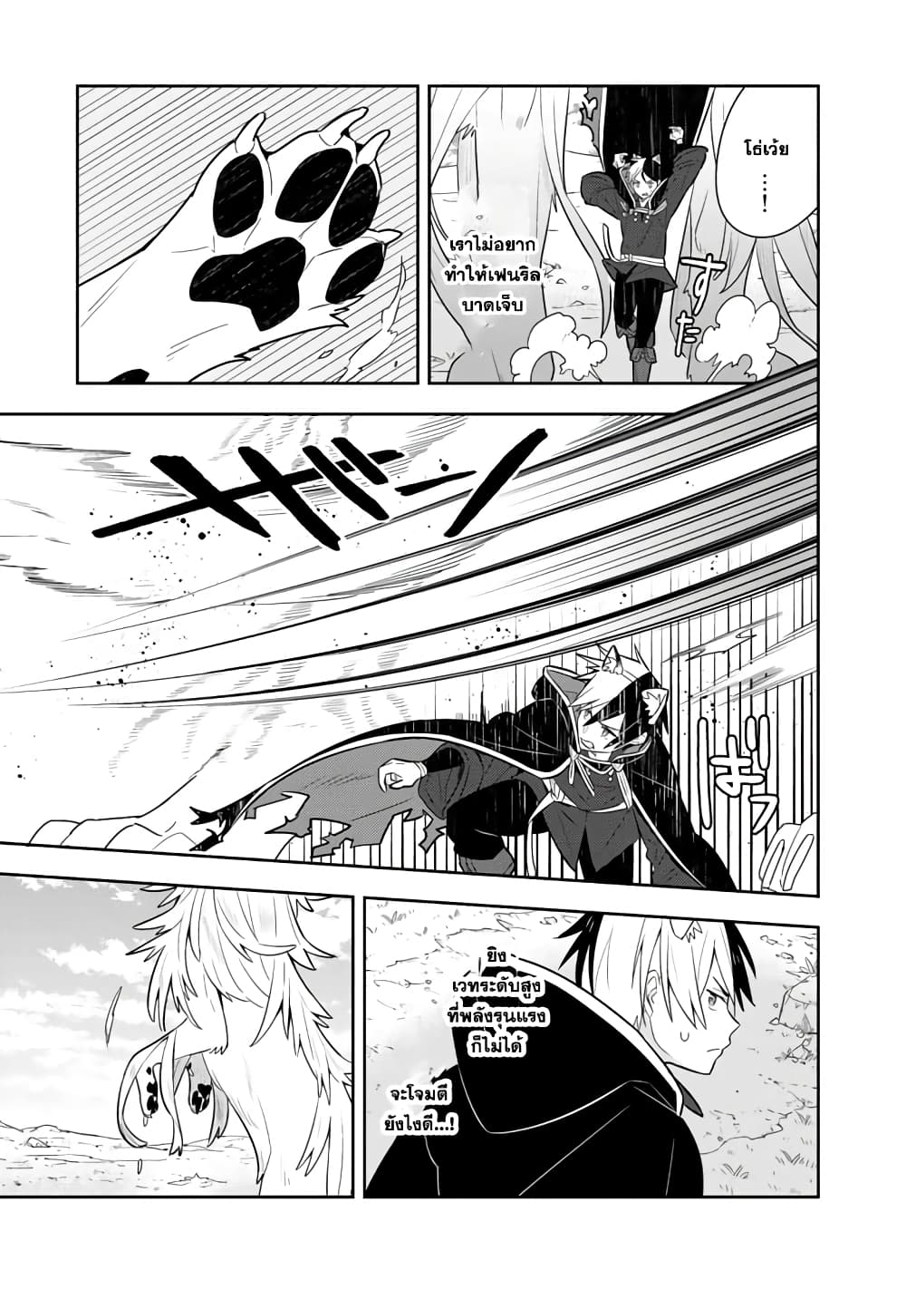 Konyaku Haki Sareta Reijo wo Hirotta Ore ga, Ikenai Koto wo Oshiekomu Oishi Mono wo Tabesasete Oshare wo Sasete, Sekaichi Shiawasena Shojo ni Produce! page 9