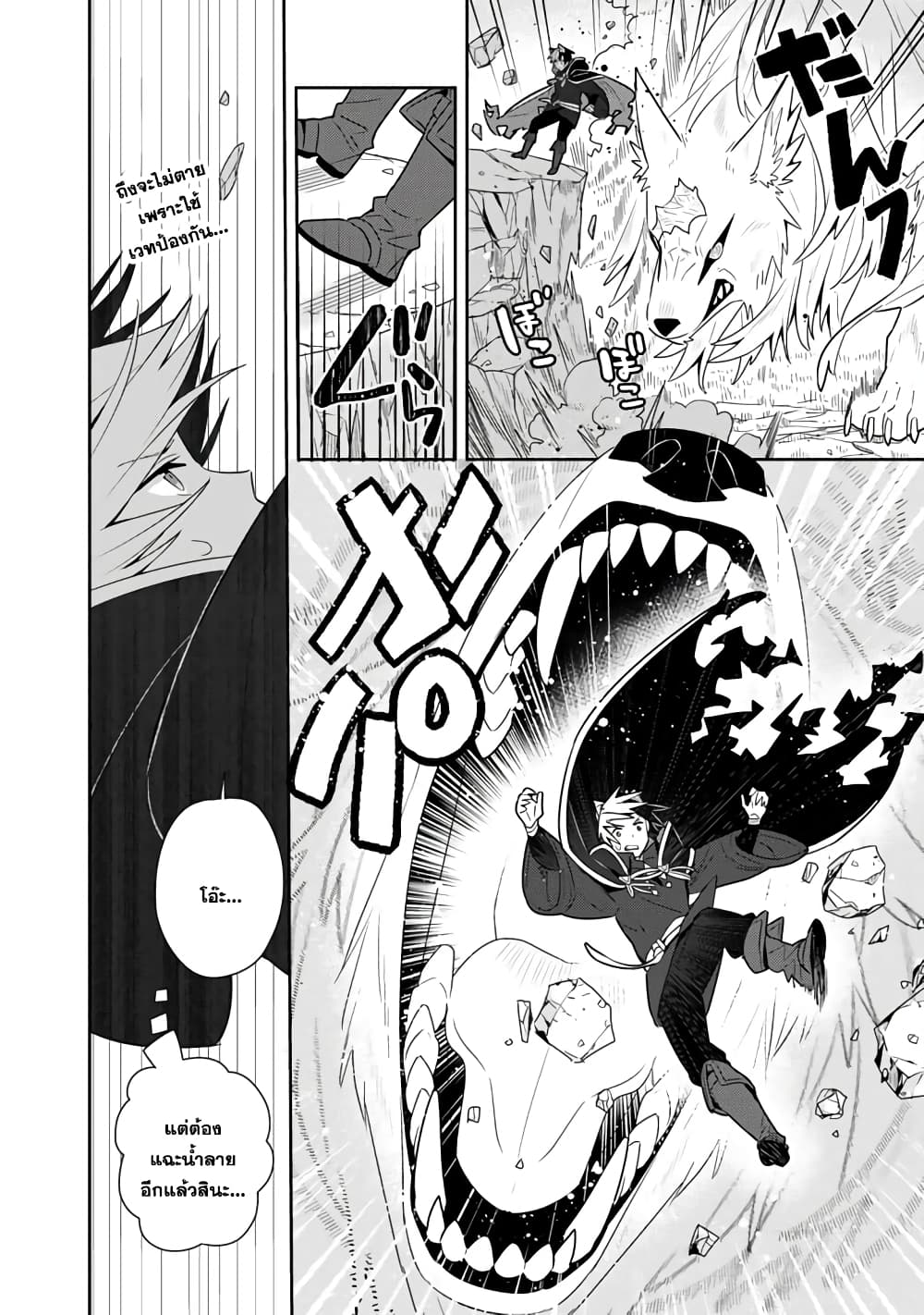 Konyaku Haki Sareta Reijo wo Hirotta Ore ga, Ikenai Koto wo Oshiekomu Oishi Mono wo Tabesasete Oshare wo Sasete, Sekaichi Shiawasena Shojo ni Produce! page 10