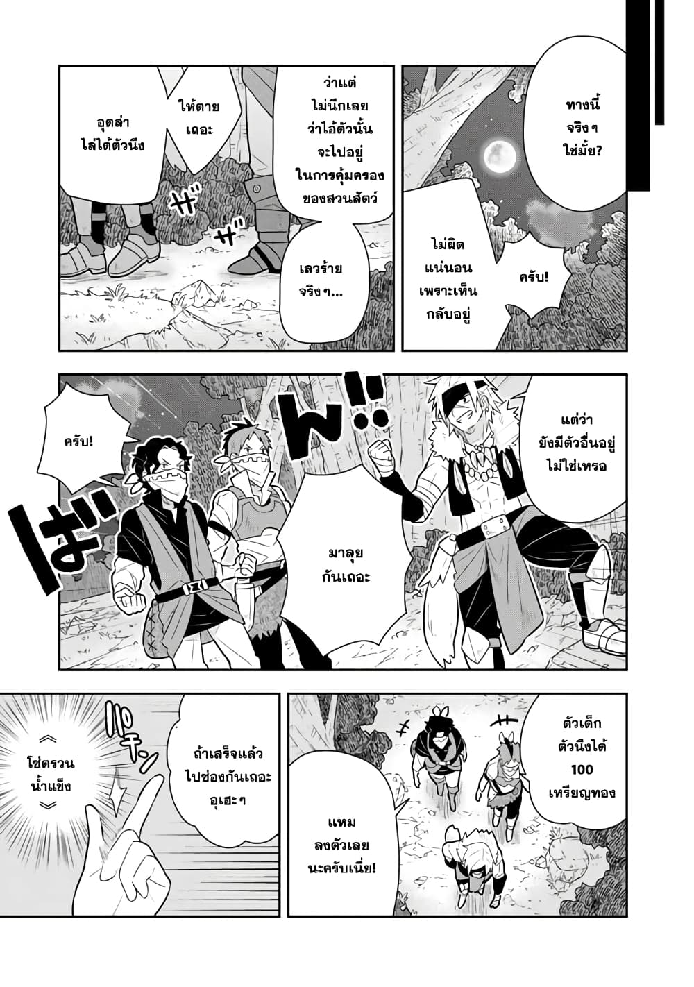 Konyaku Haki Sareta Reijo wo Hirotta Ore ga, Ikenai Koto wo Oshiekomu Oishi Mono wo Tabesasete Oshare wo Sasete, Sekaichi Shiawasena Shojo ni Produce! page 1