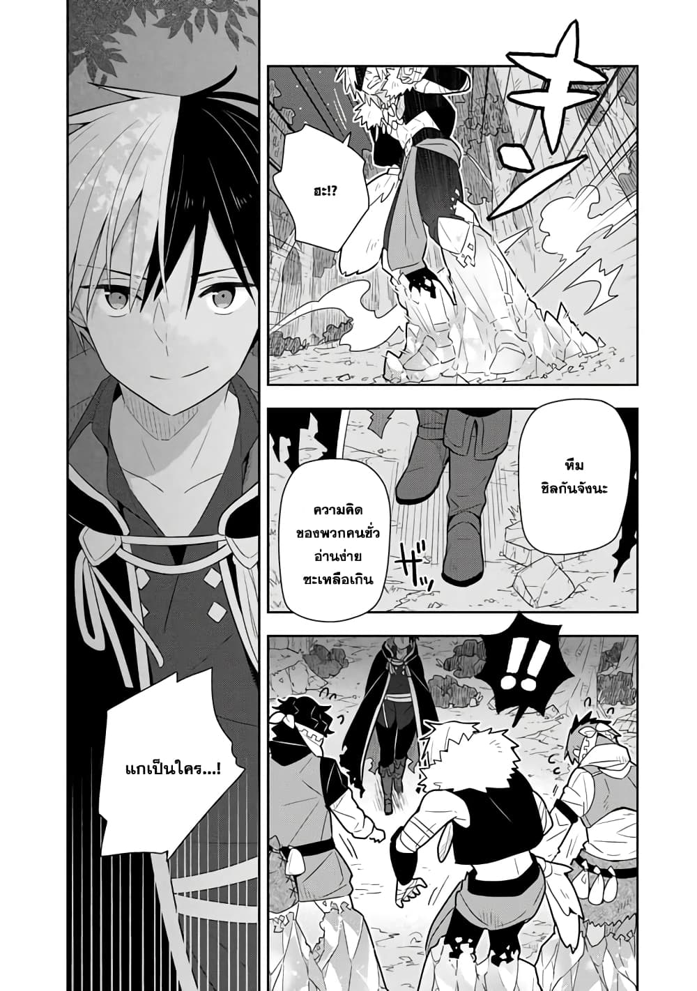 Konyaku Haki Sareta Reijo wo Hirotta Ore ga, Ikenai Koto wo Oshiekomu Oishi Mono wo Tabesasete Oshare wo Sasete, Sekaichi Shiawasena Shojo ni Produce! page 2