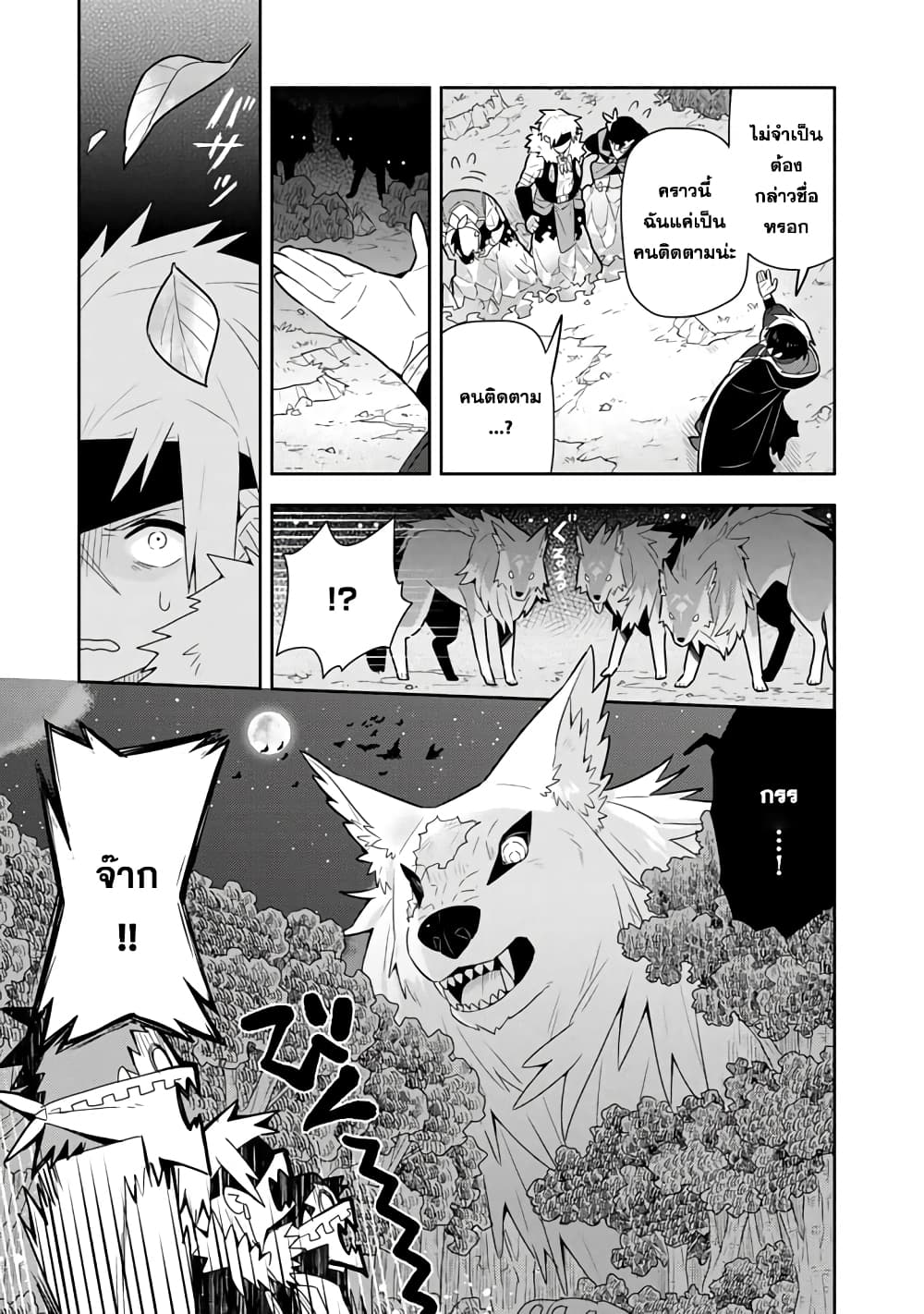 Konyaku Haki Sareta Reijo wo Hirotta Ore ga, Ikenai Koto wo Oshiekomu Oishi Mono wo Tabesasete Oshare wo Sasete, Sekaichi Shiawasena Shojo ni Produce! page 3