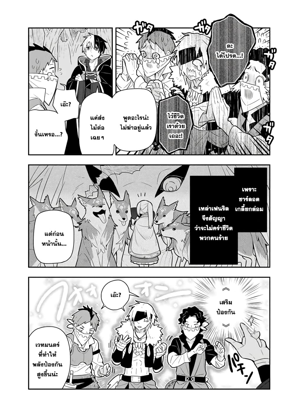Konyaku Haki Sareta Reijo wo Hirotta Ore ga, Ikenai Koto wo Oshiekomu Oishi Mono wo Tabesasete Oshare wo Sasete, Sekaichi Shiawasena Shojo ni Produce! page 4