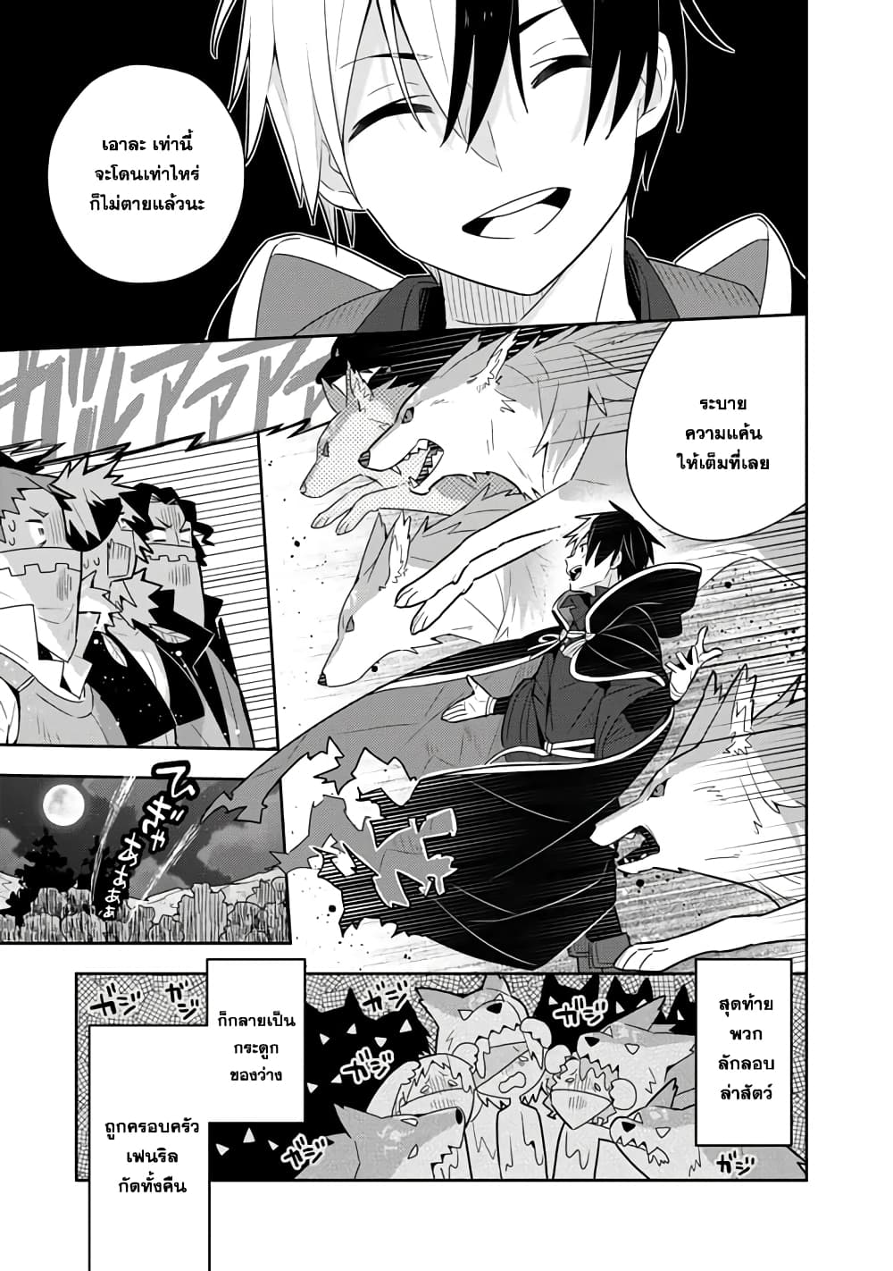 Konyaku Haki Sareta Reijo wo Hirotta Ore ga, Ikenai Koto wo Oshiekomu Oishi Mono wo Tabesasete Oshare wo Sasete, Sekaichi Shiawasena Shojo ni Produce! page 5