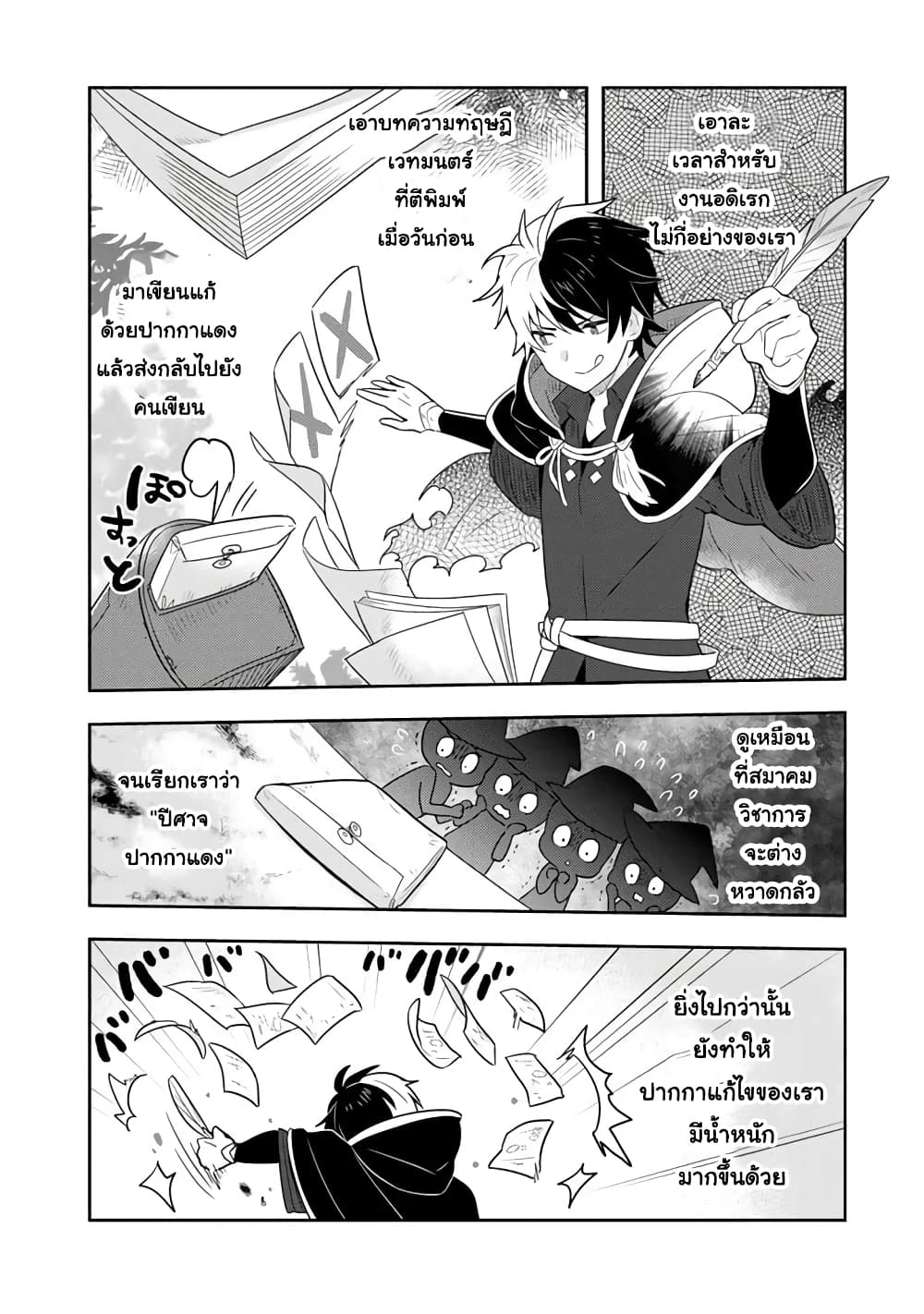 Konyaku Haki Sareta Reijo wo Hirotta Ore ga, Ikenai Koto wo Oshiekomu Oishi Mono wo Tabesasete Oshare wo Sasete, Sekaichi Shiawasena Shojo ni Produce! page 7