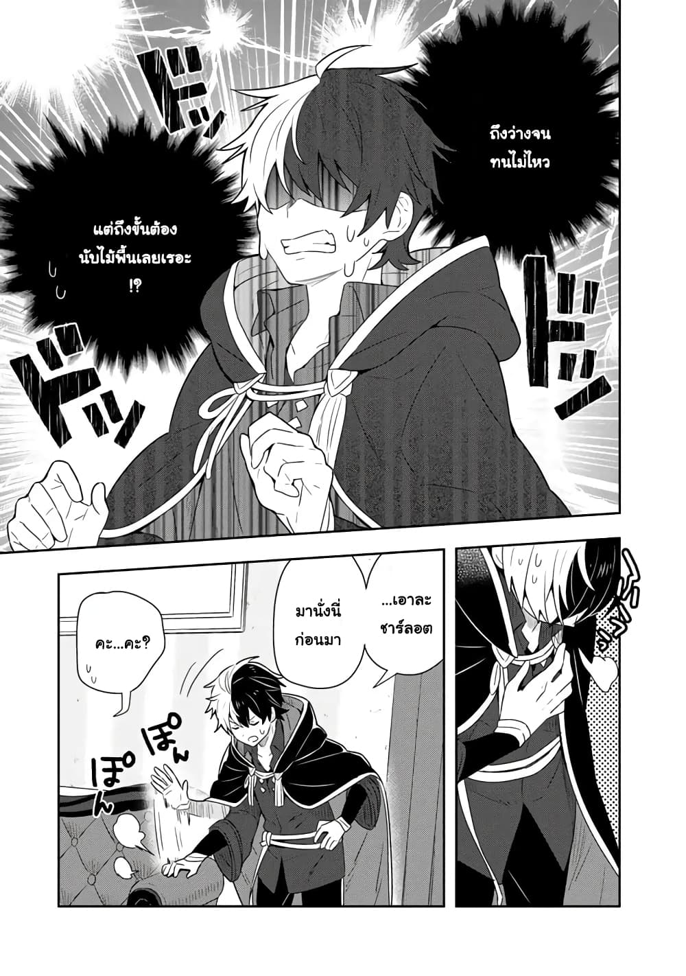 Konyaku Haki Sareta Reijo wo Hirotta Ore ga, Ikenai Koto wo Oshiekomu Oishi Mono wo Tabesasete Oshare wo Sasete, Sekaichi Shiawasena Shojo ni Produce! page 10