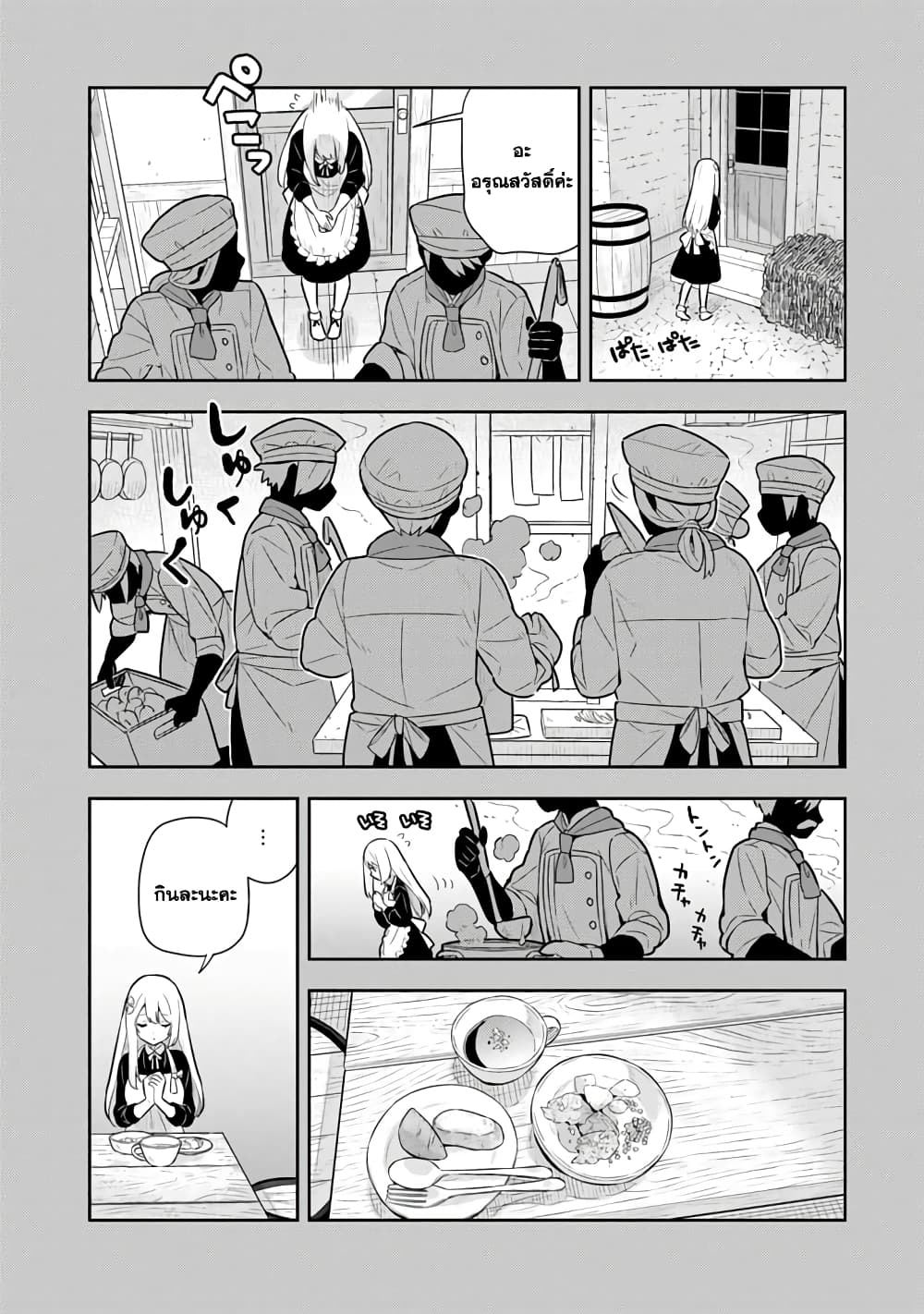 Konyaku Haki Sareta Reijo wo Hirotta Ore ga, Ikenai Koto wo Oshiekomu Oishi Mono wo Tabesasete Oshare wo Sasete, Sekaichi Shiawasena Shojo ni Produce! page 4