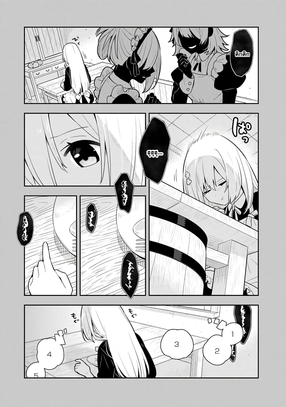 Konyaku Haki Sareta Reijo wo Hirotta Ore ga, Ikenai Koto wo Oshiekomu Oishi Mono wo Tabesasete Oshare wo Sasete, Sekaichi Shiawasena Shojo ni Produce! page 5