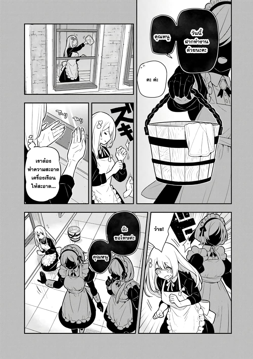 Konyaku Haki Sareta Reijo wo Hirotta Ore ga, Ikenai Koto wo Oshiekomu Oishi Mono wo Tabesasete Oshare wo Sasete, Sekaichi Shiawasena Shojo ni Produce! page 6