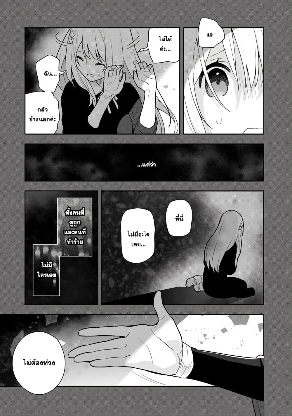 Konyaku Haki Sareta Reijo wo Hirotta Ore ga, Ikenai Koto wo Oshiekomu Oishi Mono wo Tabesasete Oshare wo Sasete, Sekaichi Shiawasena Shojo ni Produce! page 1