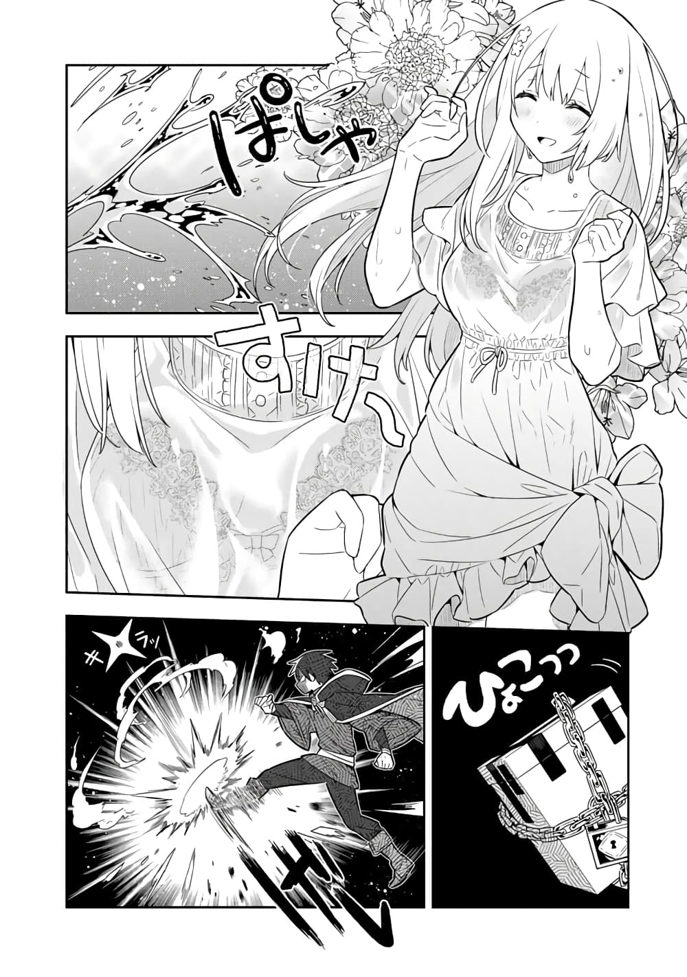 Konyaku Haki Sareta Reijo wo Hirotta Ore ga, Ikenai Koto wo Oshiekomu Oishi Mono wo Tabesasete Oshare wo Sasete, Sekaichi Shiawasena Shojo ni Produce! page 5
